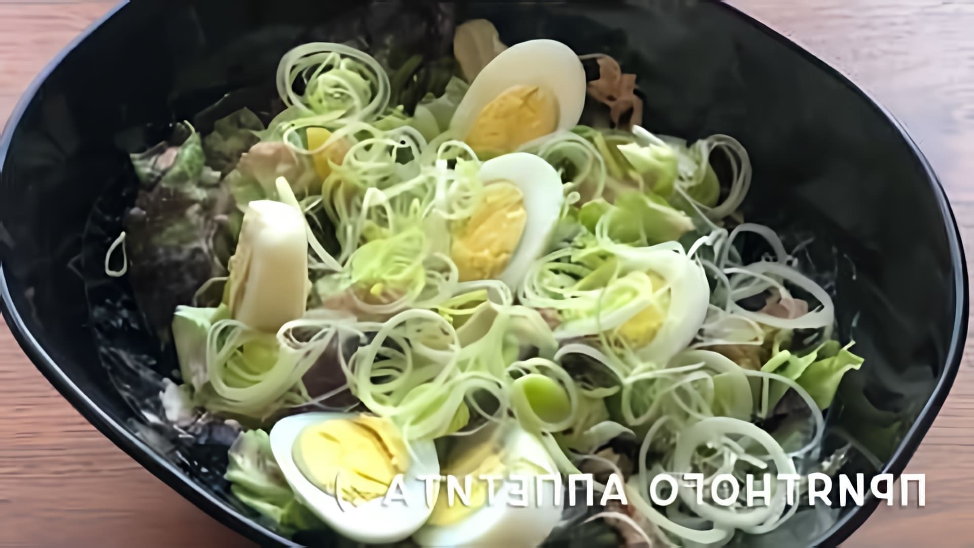Нисуаз - это классический салат из Франции, который готовится из свежих овощей, консервированного тунца и оливкового масла