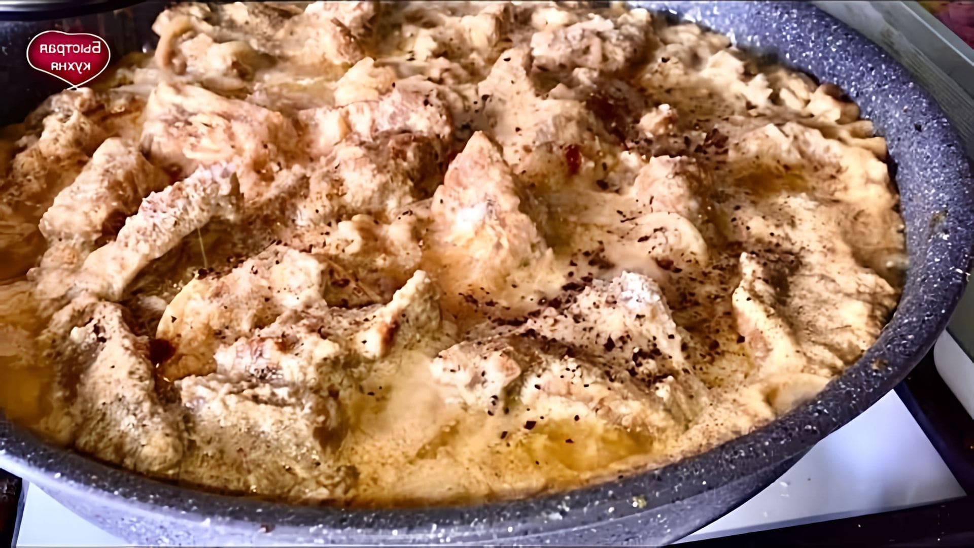 В этом видео демонстрируется процесс приготовления классического блюда - печени по-строгановски