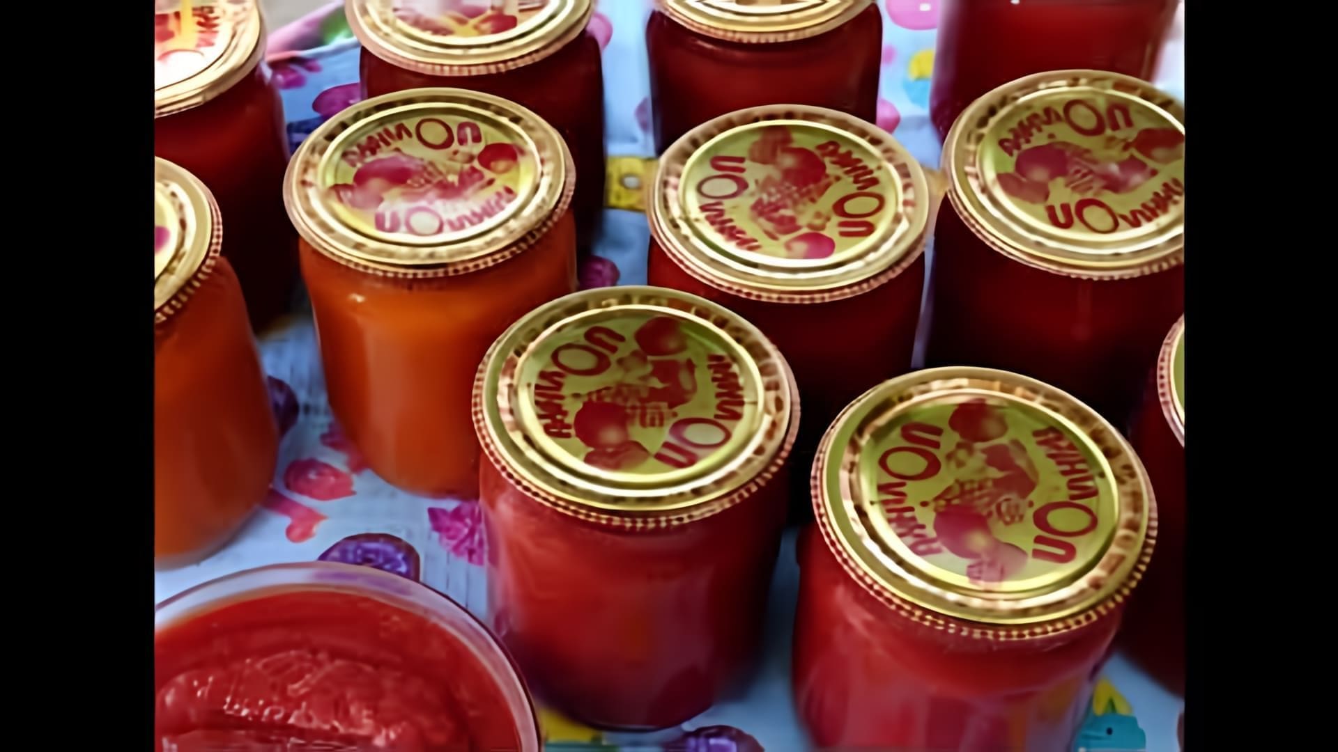 В этом видео показано, как приготовить домашнюю томатную пасту из помидоров