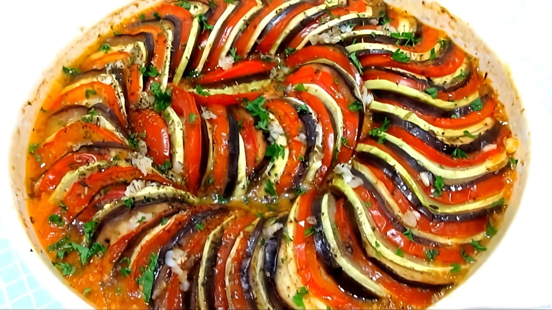В данном видео демонстрируется процесс приготовления рататуя - блюда французской кухни, состоящего из соуса и овощей