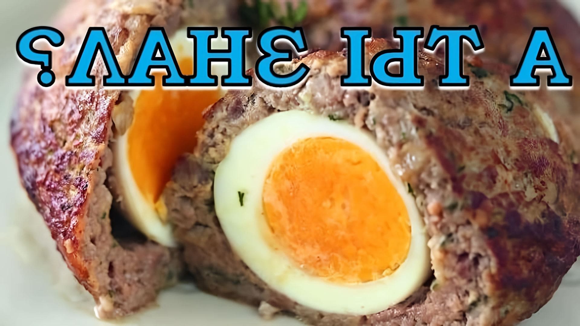 В этом видео-ролике будет представлен пошаговый рецепт приготовления котлет с яйцом внутри