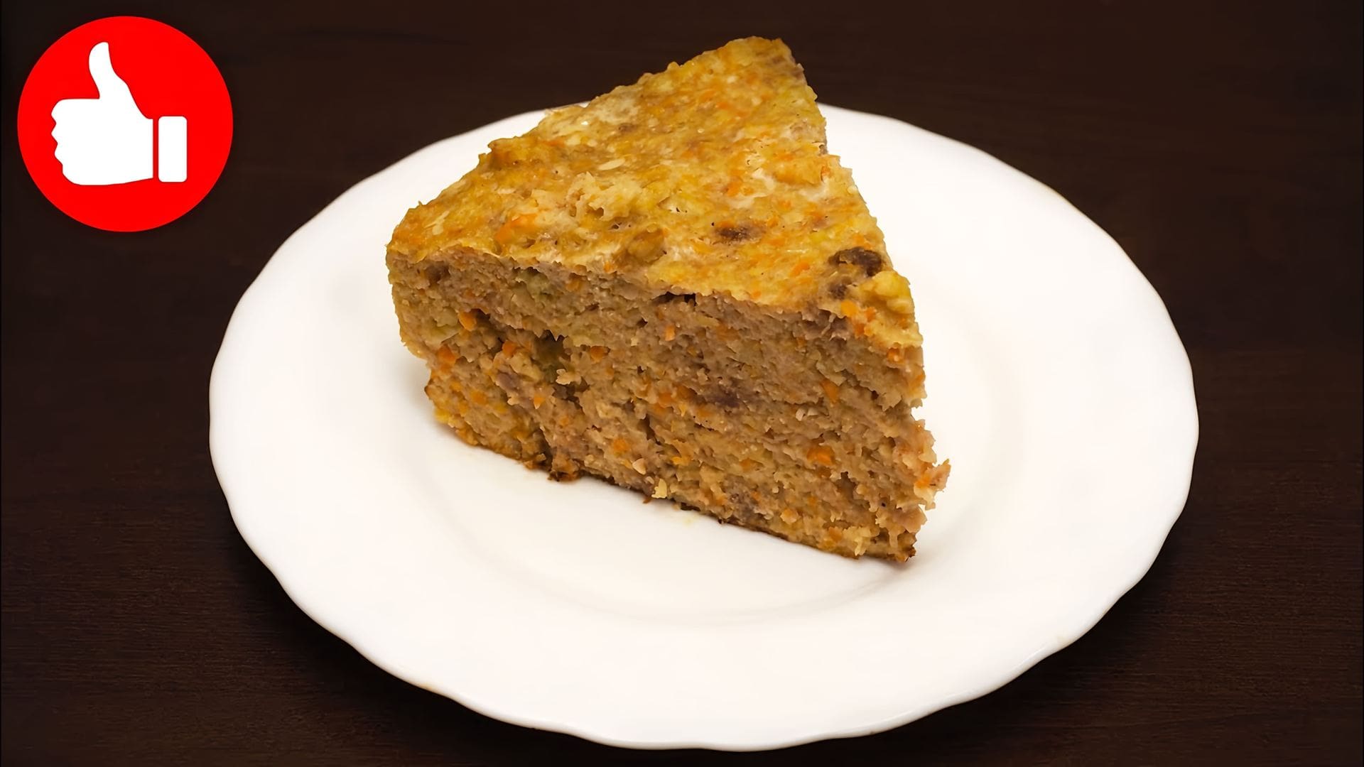 Рецепт Вкусной Запеканки Мясной С Фото