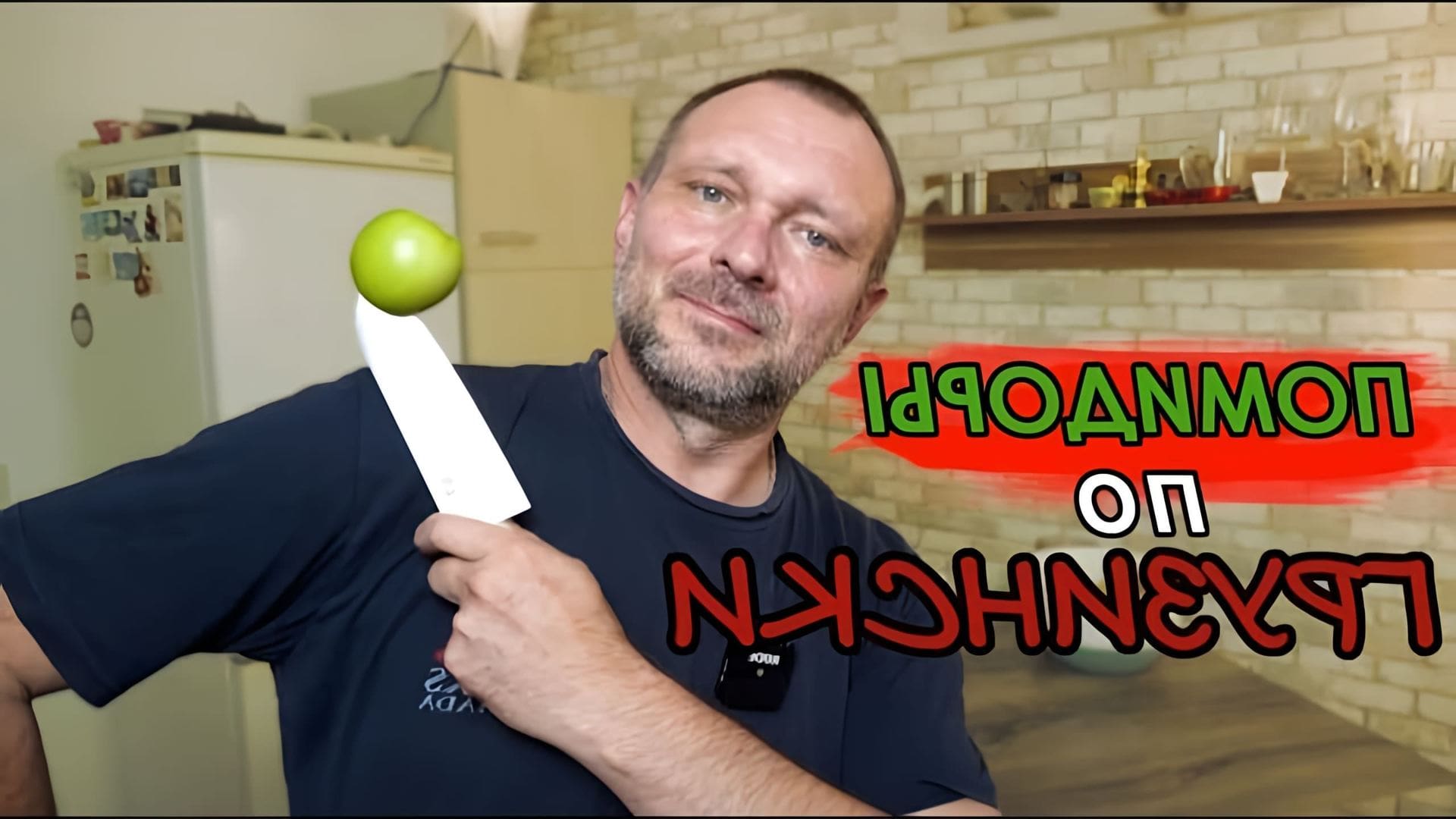 В этом видео демонстрируется процесс приготовления зеленых помидоров по-грузински