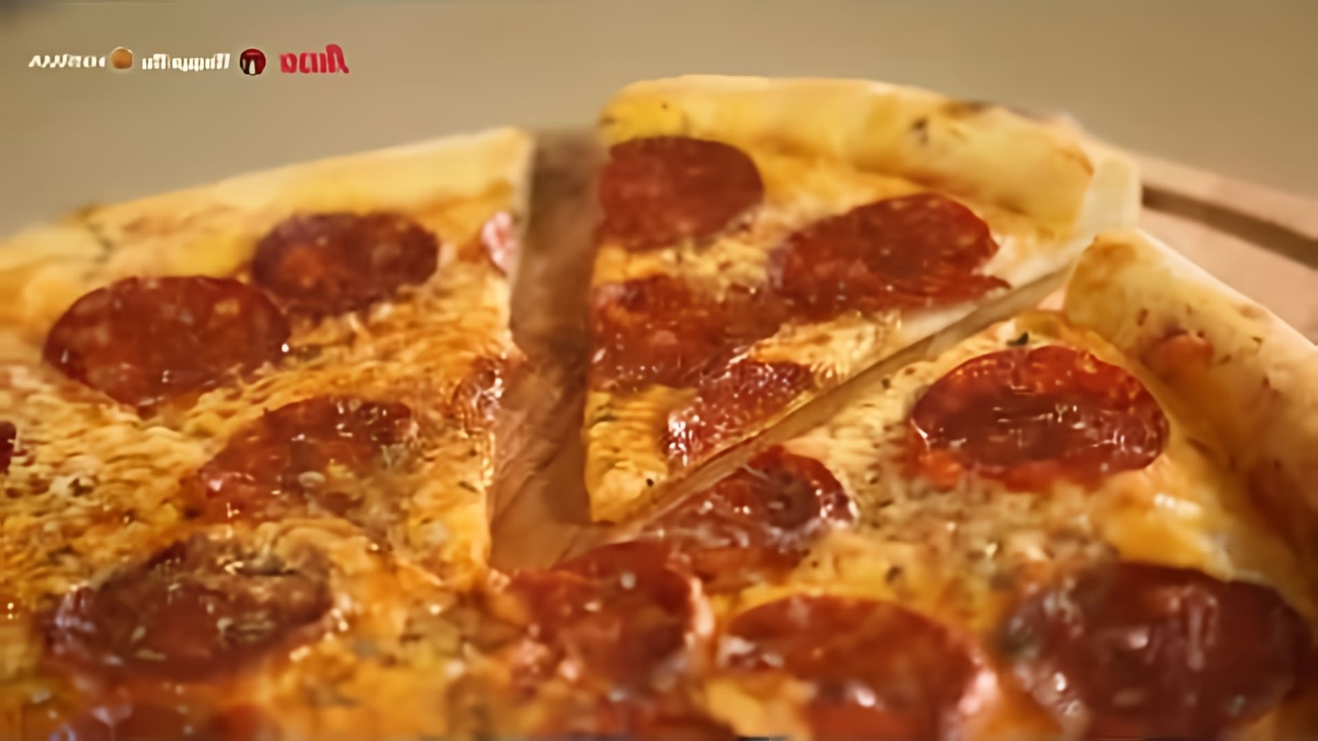 В этом видео бренд-шеф ресторана "Пицца-Пи" Евгений Пилинги Абрамчук показывает, как приготовить пиццу "Пепперони"