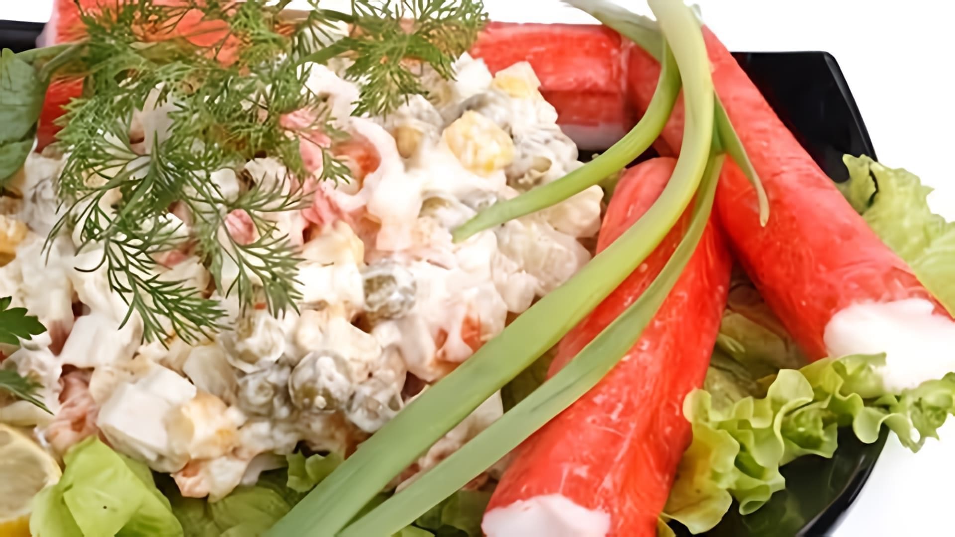 В этом видео представлен рецепт салата "Океан" с крабовыми палочками, пекинской капустой и кальмарами
