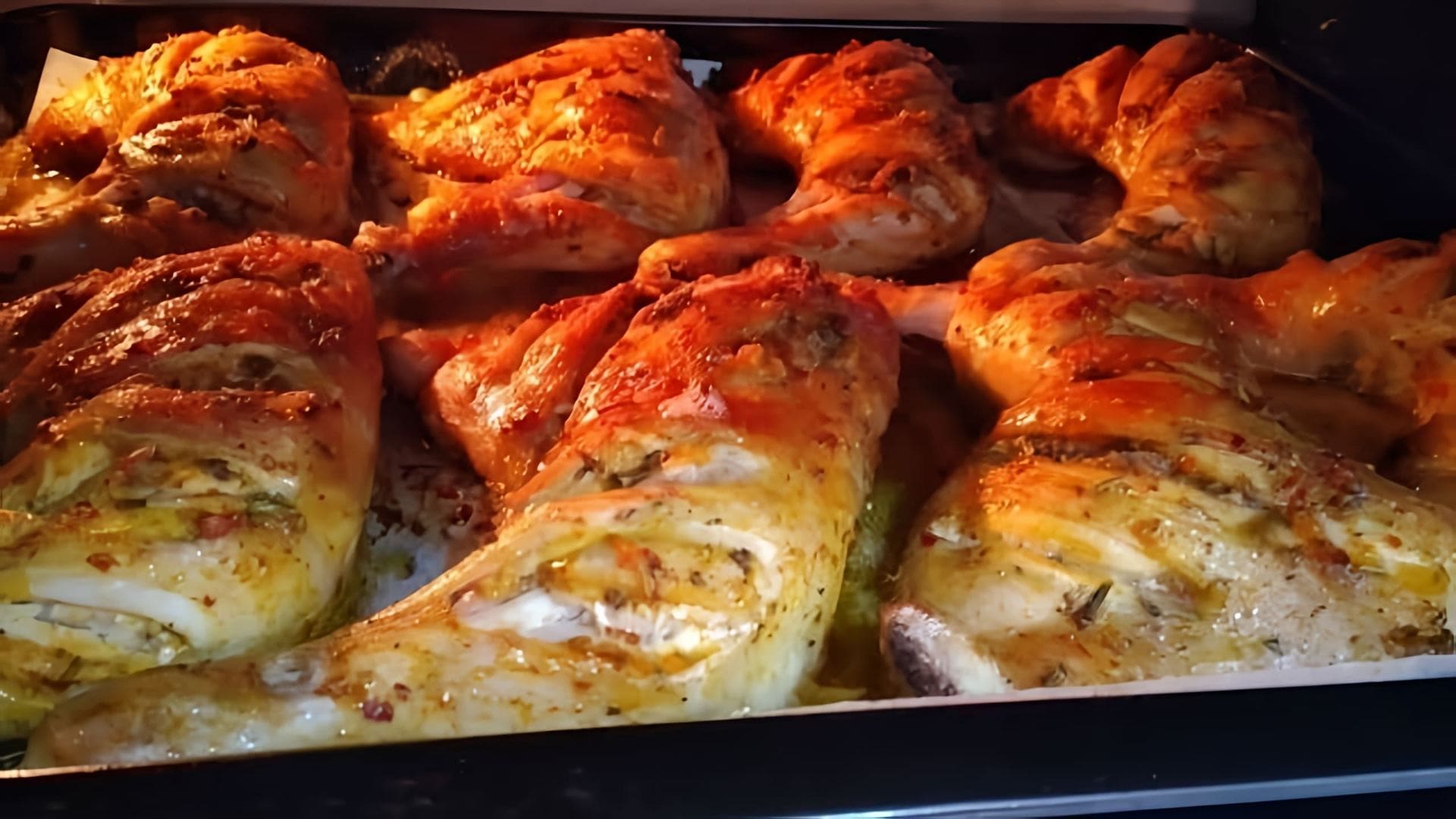 В этом видео-ролике показан процесс приготовления куриных окорочков со специями в духовке