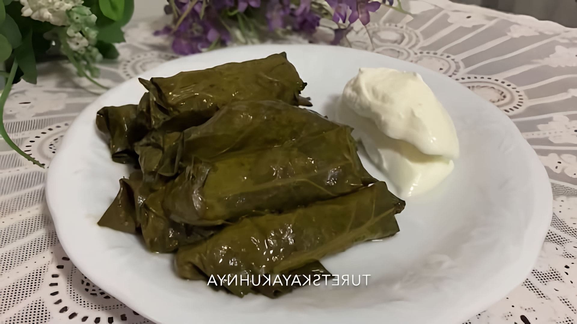В этом видео демонстрируется рецепт приготовления долмы по-турецки без использования мяса
