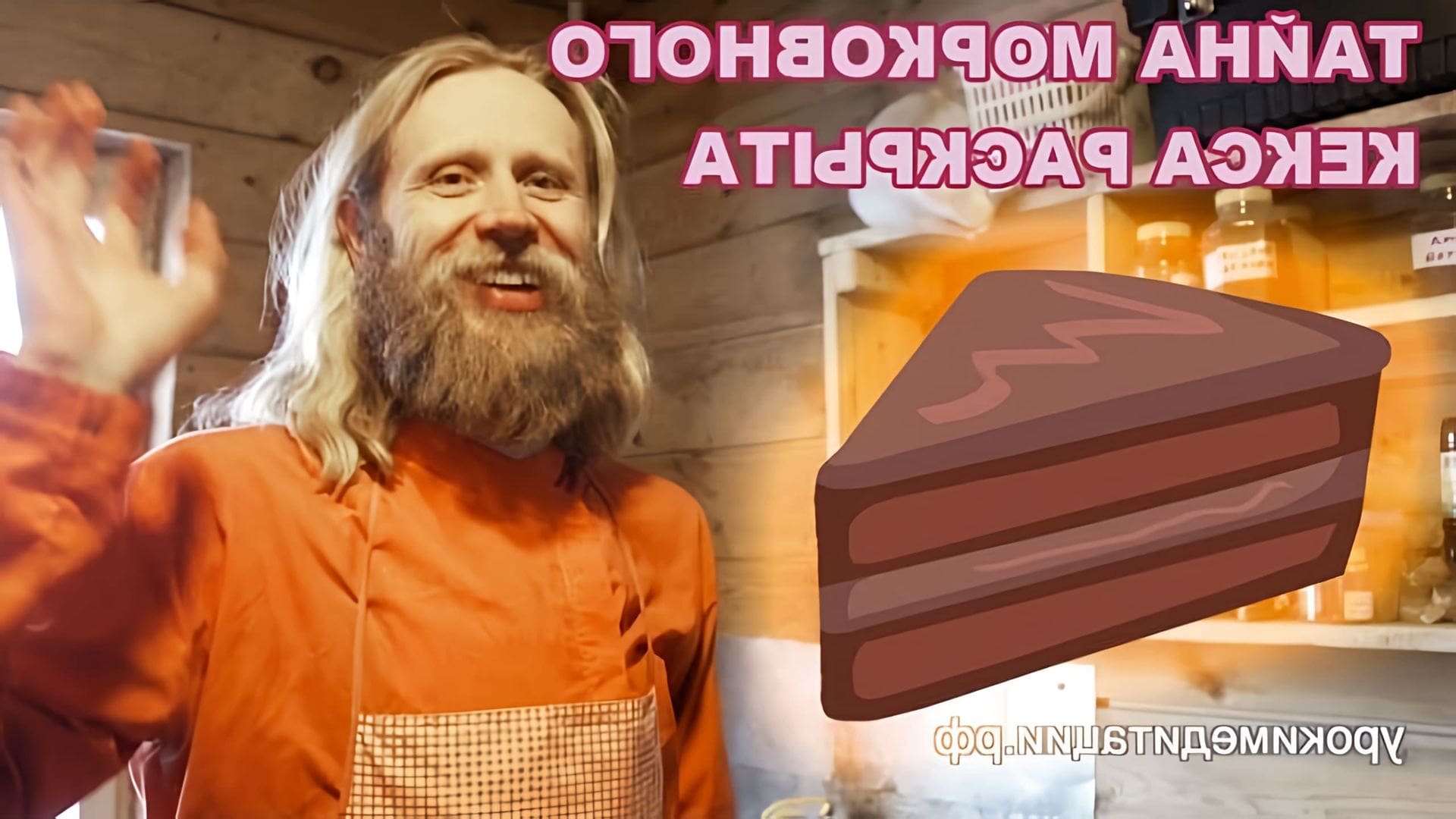 В этом видео демонстрируется процесс приготовления морковного кекса, который был хитом продаж в пекарне автора