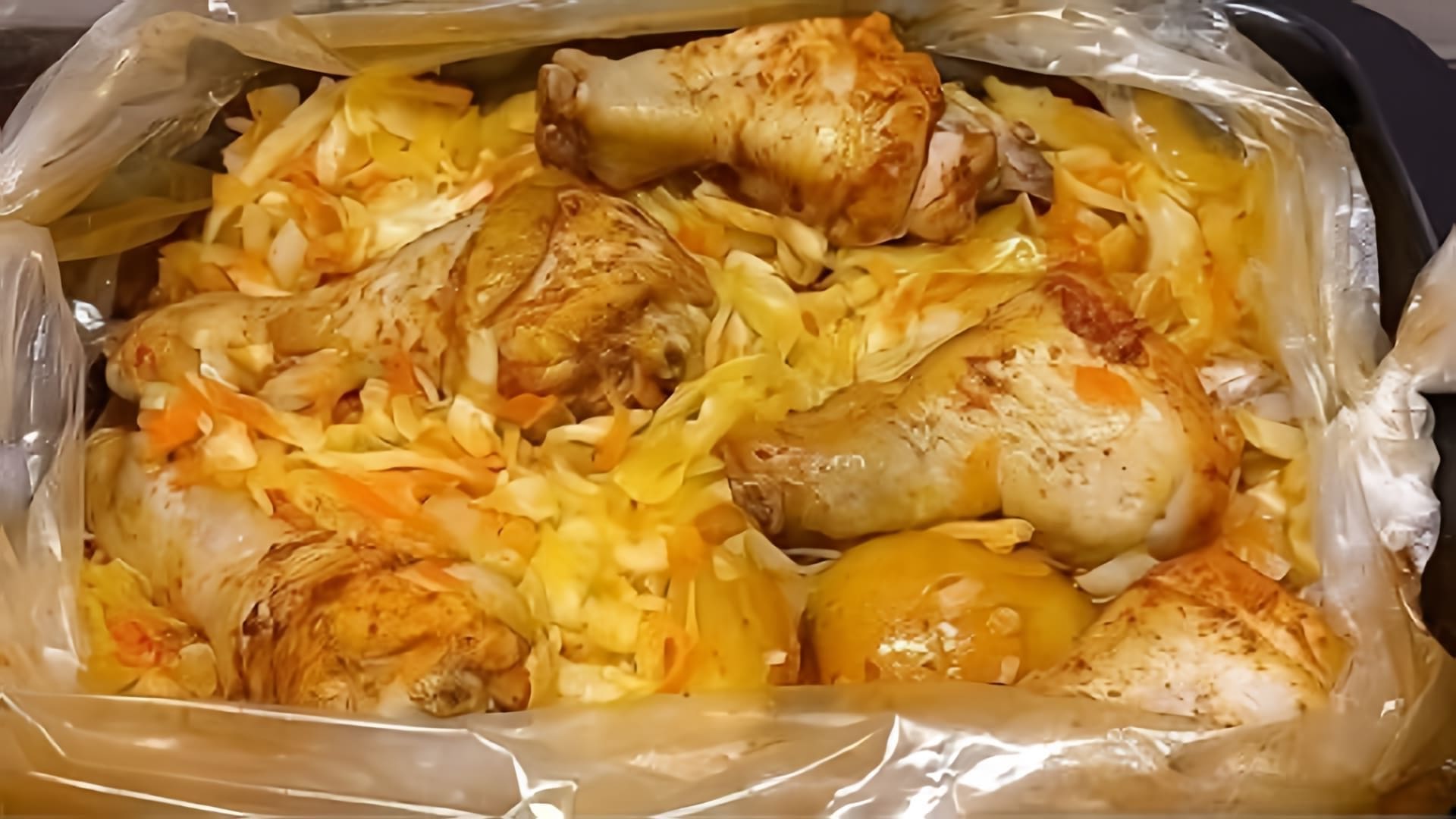 В этом видео-ролике вы увидите, как приготовить вкусный и сытный ужин из капусты и курицы в рукаве в духовке за считанные минуты
