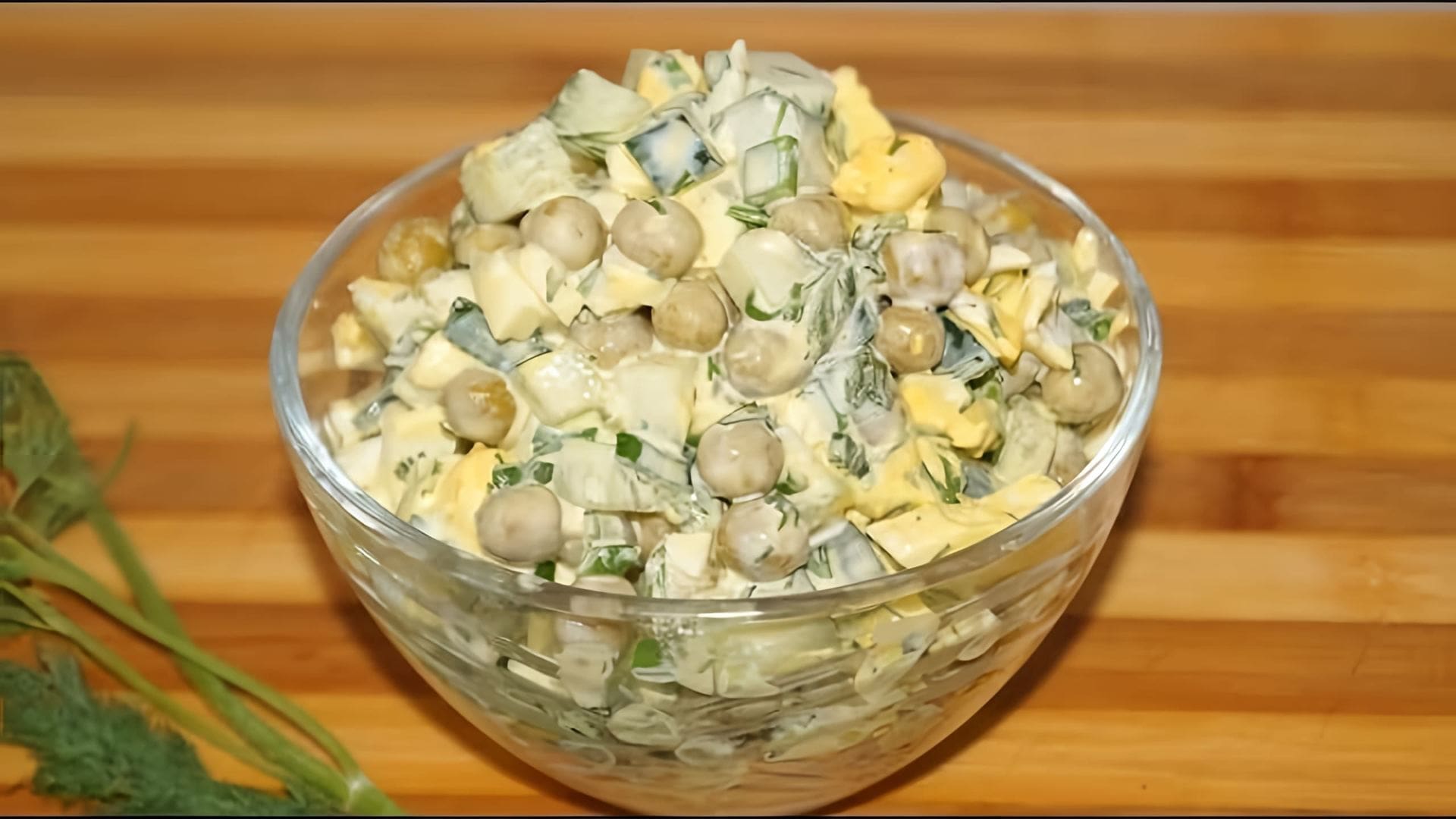 В этом видео демонстрируется процесс приготовления простого и вкусного салата