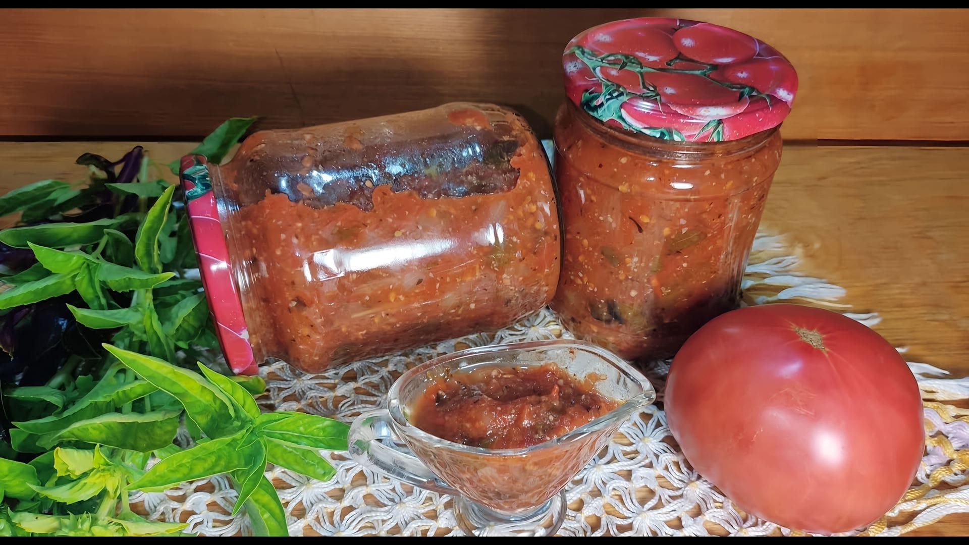 Базилик на зиму заготовки. Салат на зиму с базиликом. Алкобенс. Гивеч молдавский рецепт. Салат на зиму с базиликом.