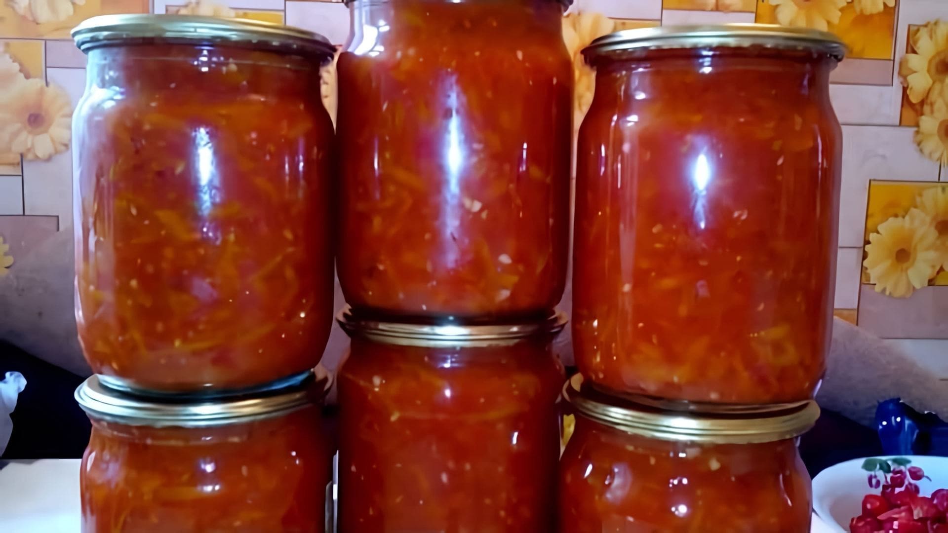 В этом видео демонстрируется процесс приготовления икры из помидоров и моркови на зиму