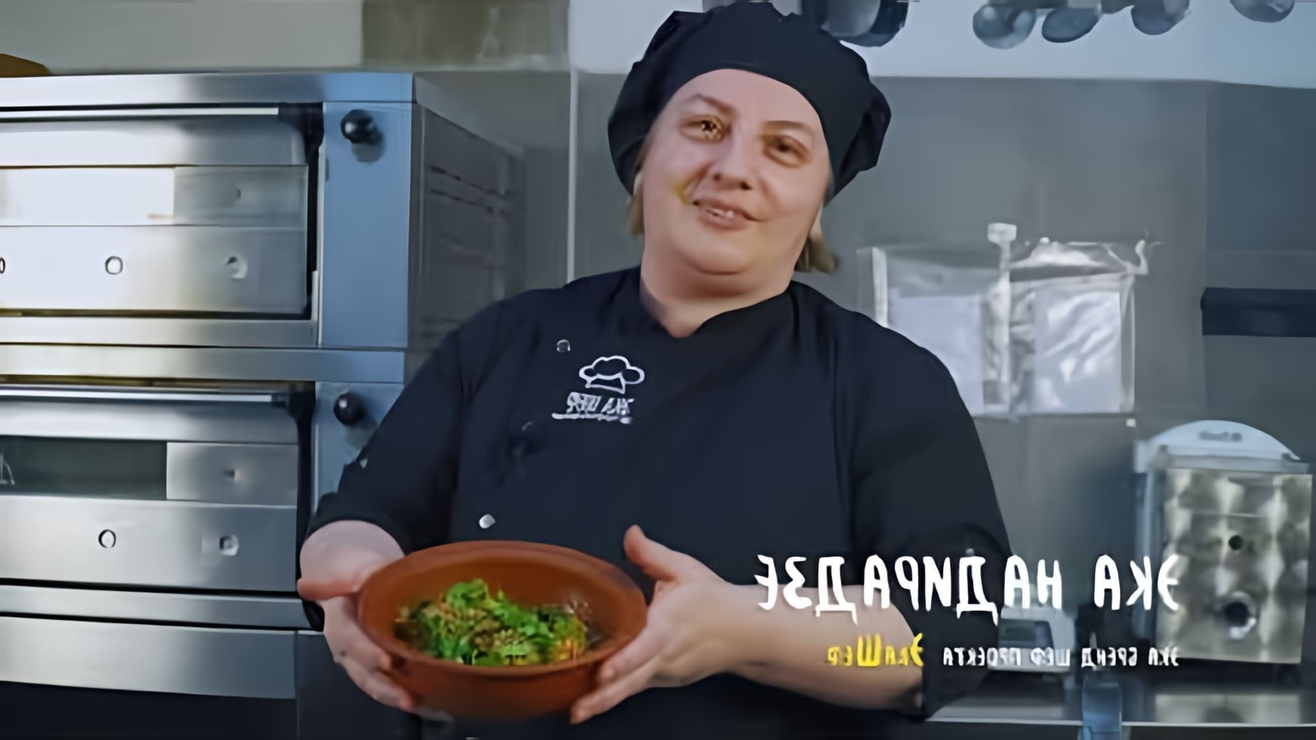 В этом видео представлен рецепт грузинского блюда чахохбили