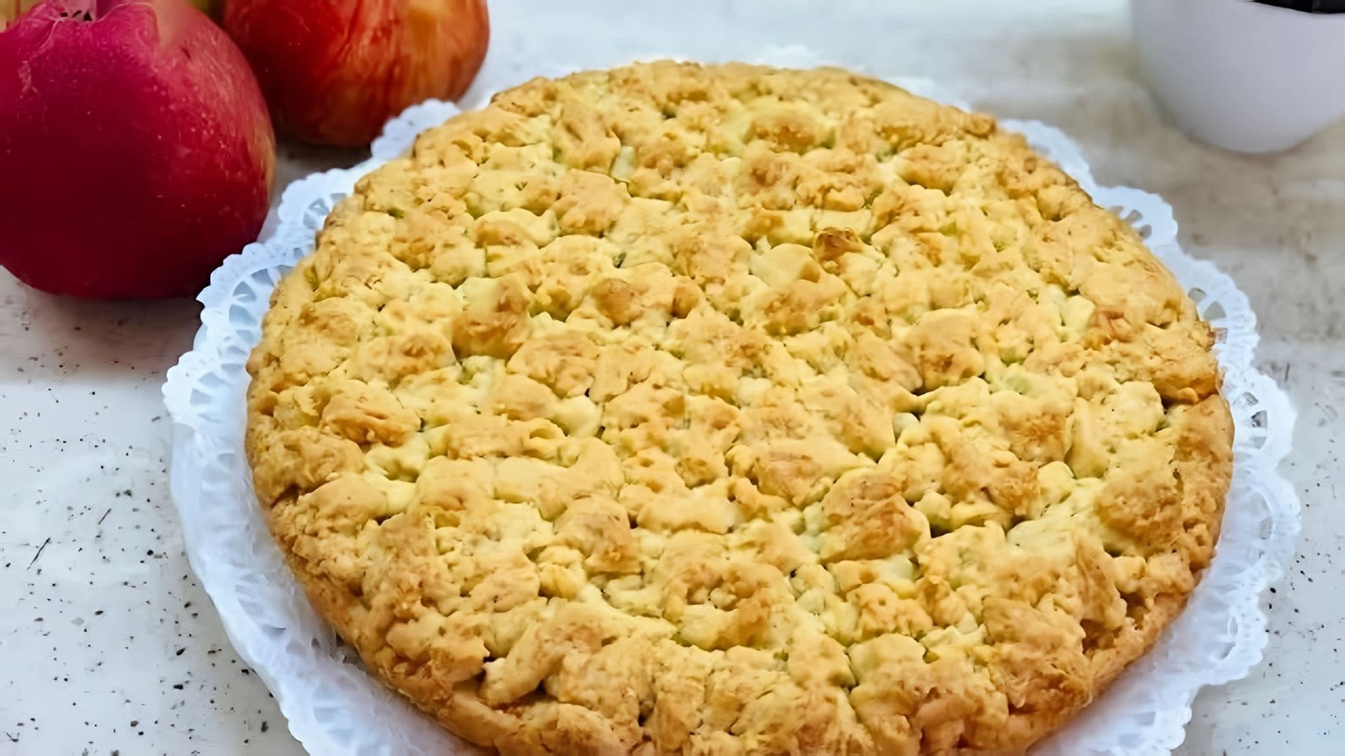 В этом видео демонстрируется процесс приготовления песочного пирога с яблочной начинкой
