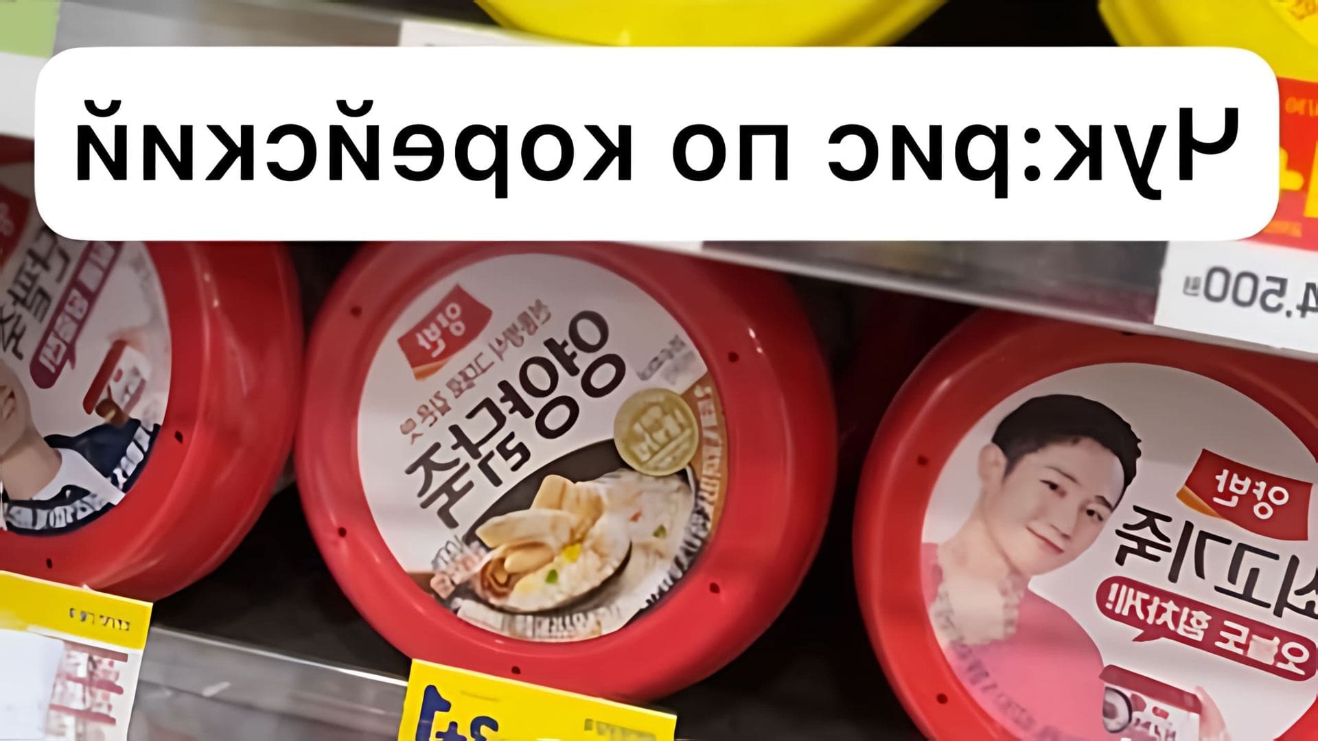 В данном видео рассказывается о корейском блюде под названием "чук" или "рисовая каша"
