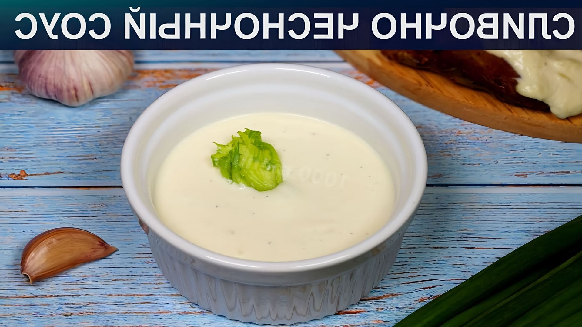 Рецепт Приготовления Сливочного Соуса С Фото