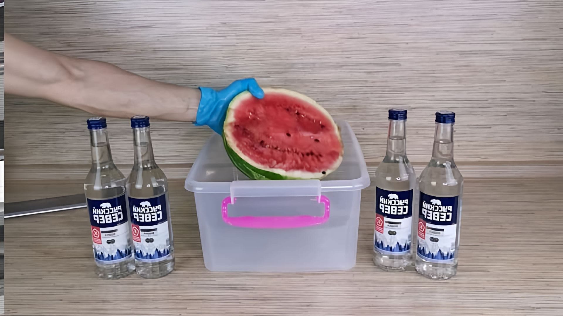 В этом видео демонстрируется процесс приготовления настойки из арбуза и водки