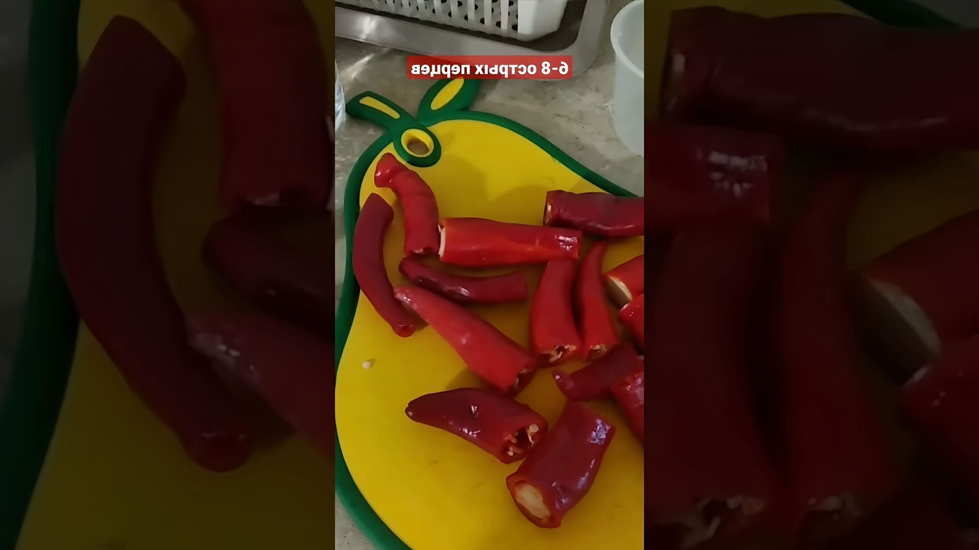 Маринованный острый перец на зиму рецепты