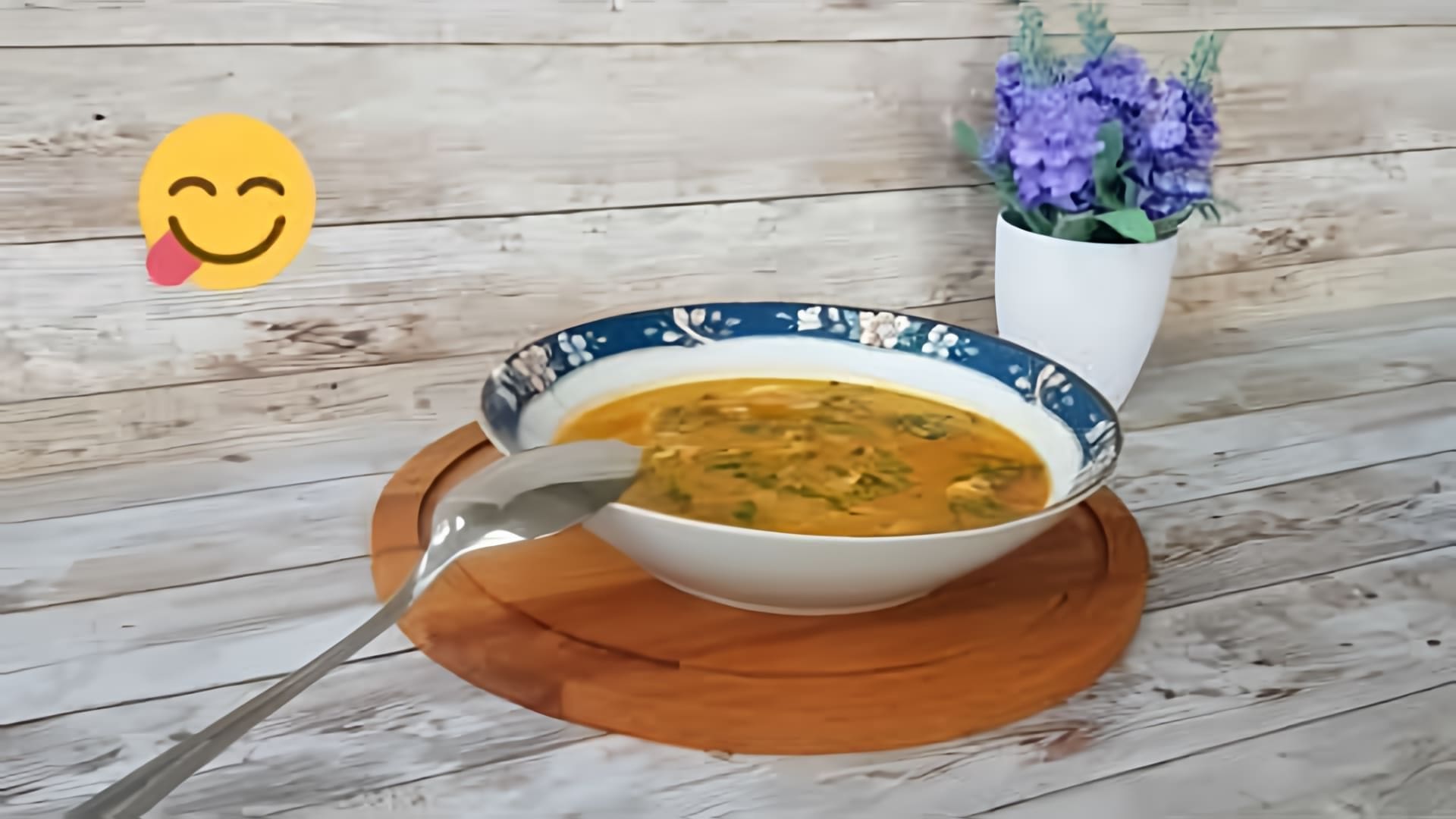 В этом видео-ролике будет показан рецепт рыбного супа без картофеля по португальски