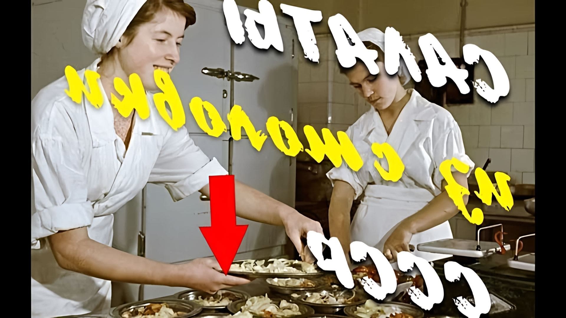 Видео рассматривает 7 рецептов салатов, которые были популярны в Советском Союзе из-за их низкой стоимости и использования базовых ингредиентов