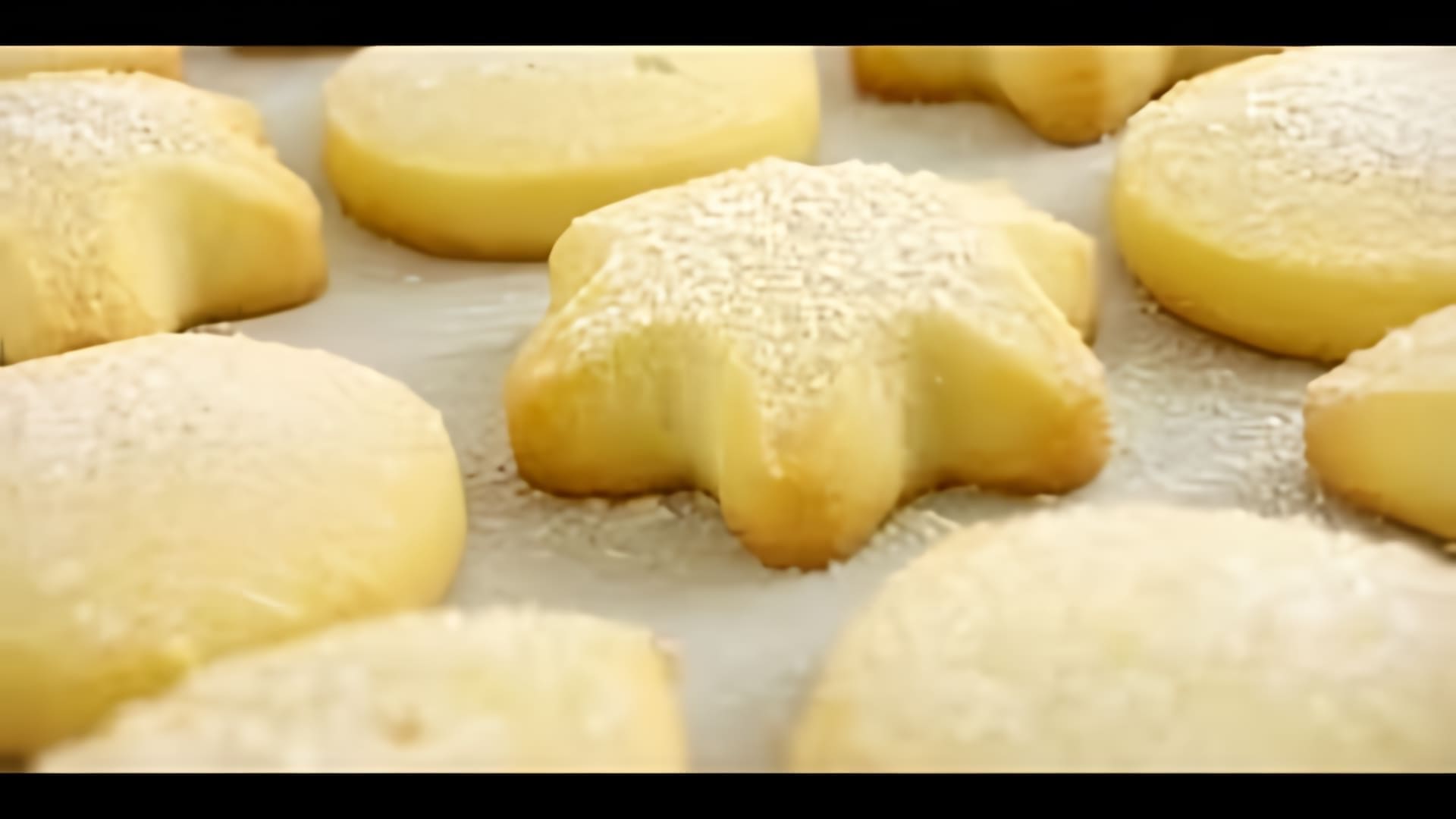 В этом видео демонстрируется процесс приготовления песочного печенья в домашних условиях