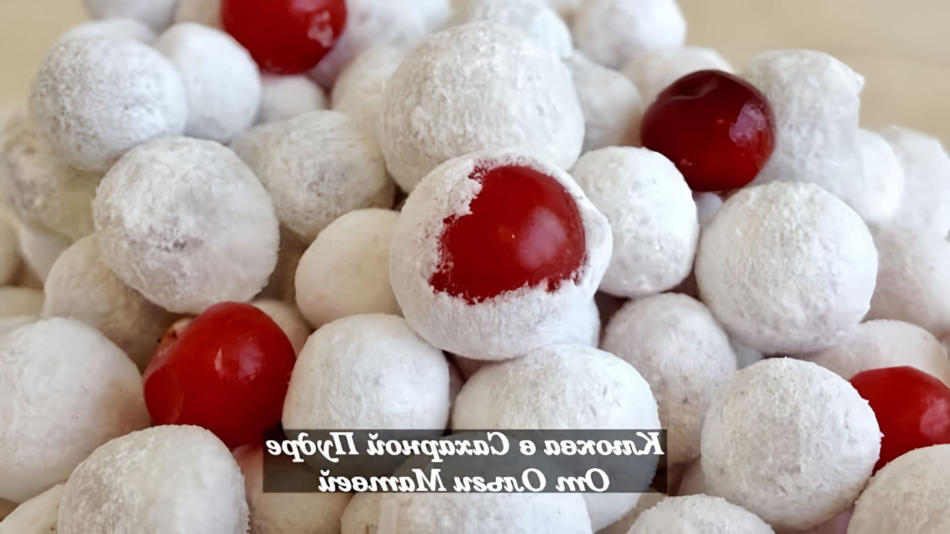 В этом видео демонстрируется процесс приготовления конфет из клюквы в сахарной пудре