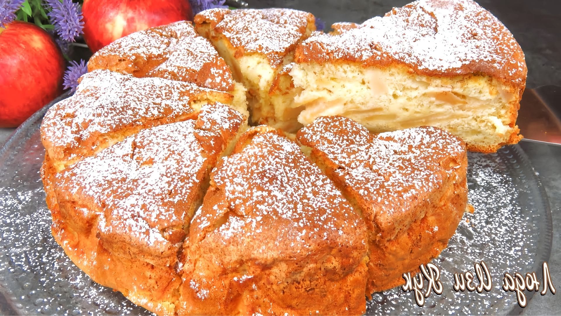 Изи кук пирог с яблоками