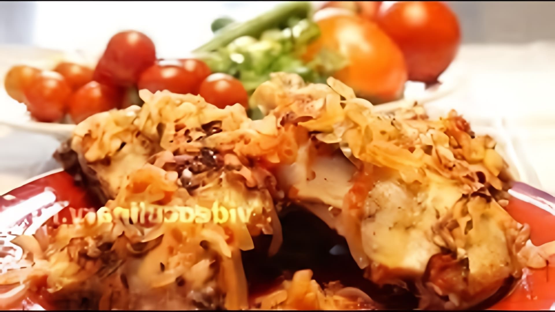 В этом видео демонстрируется рецепт приготовления куриных окорочков в маринаде