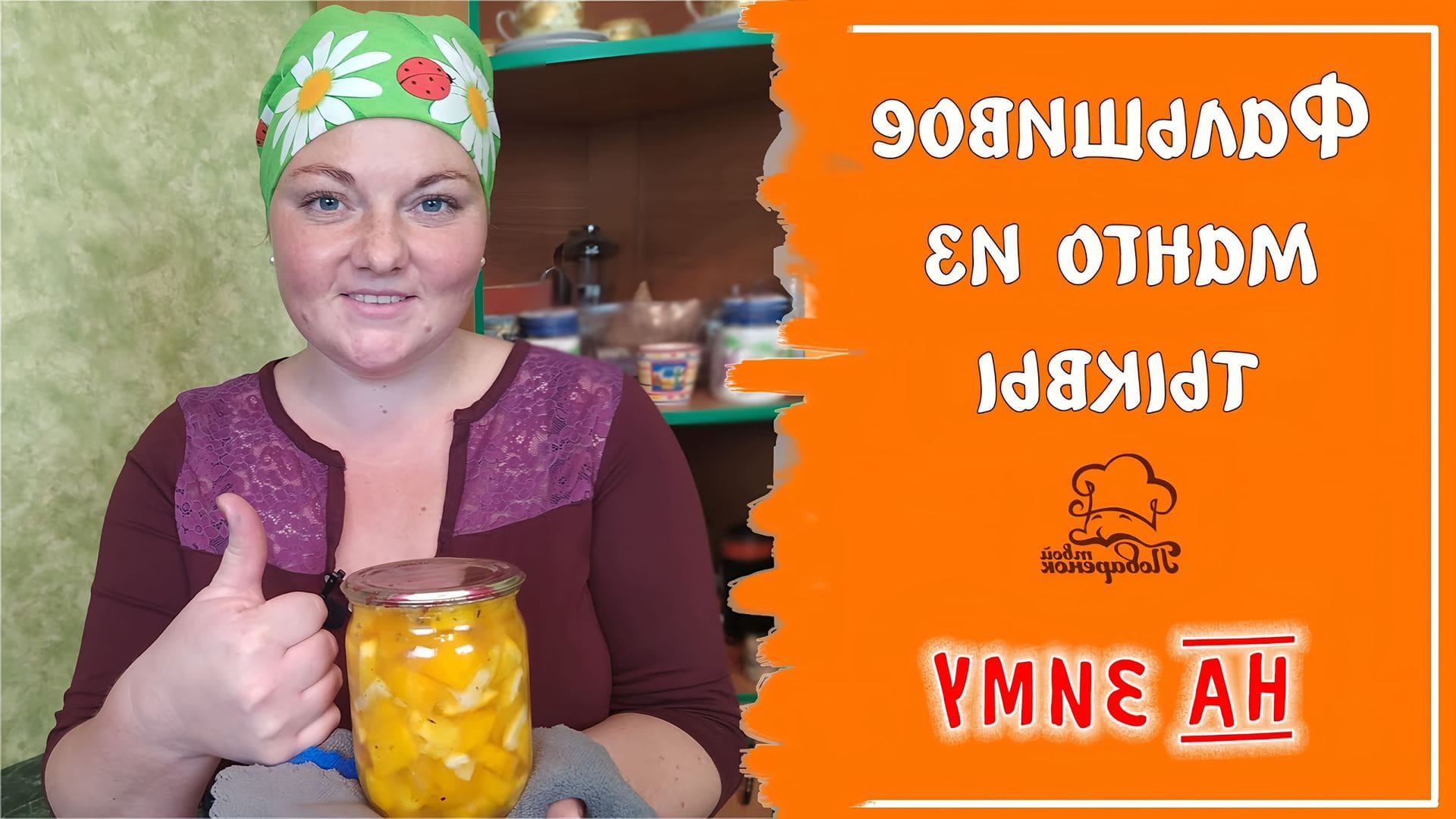 Варенье из тыквы с апельсином на зиму рецепты пальчики оближешь