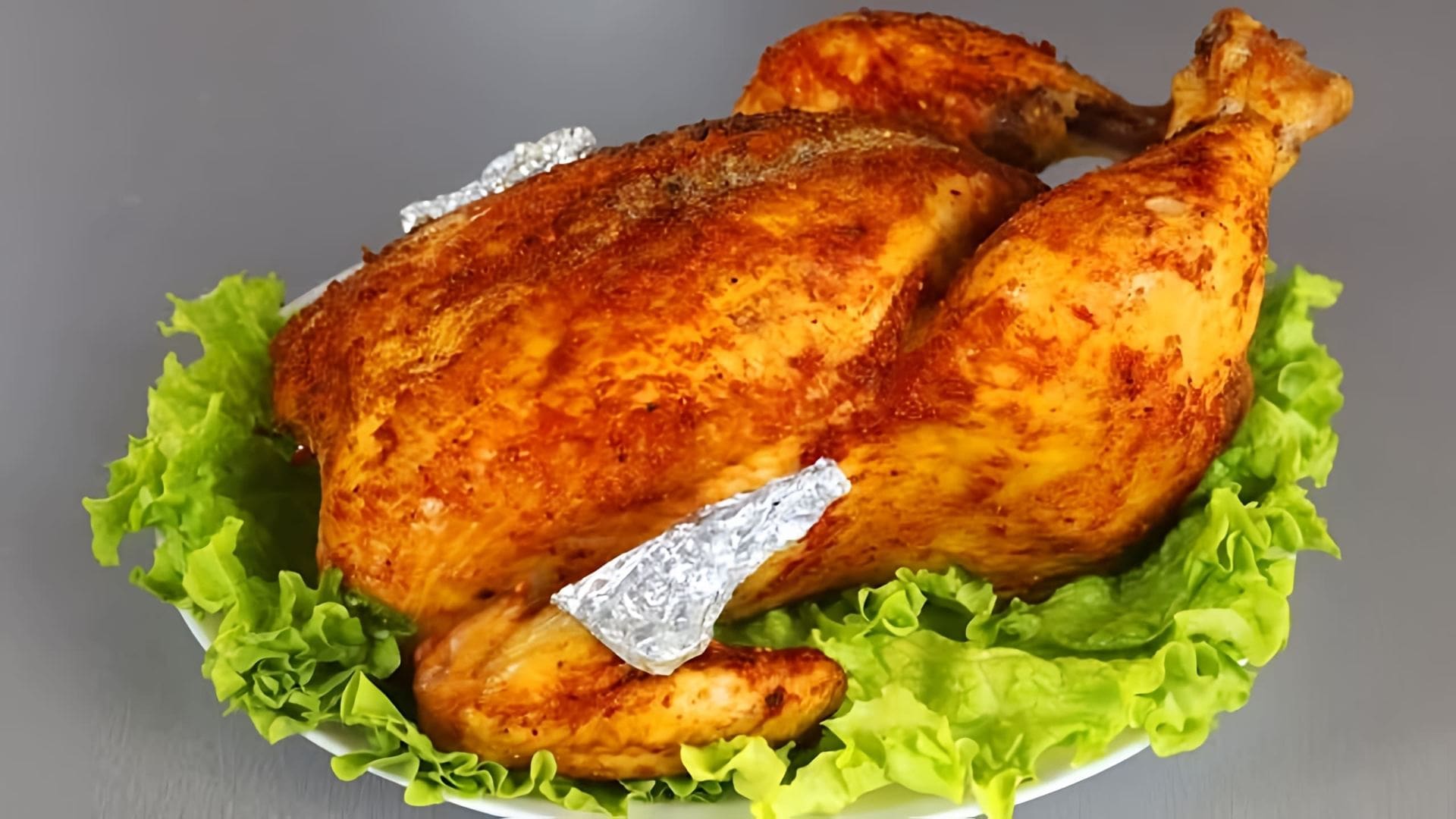 В этом видео-ролике вы увидите, как приготовить вкусную и сочную курицу в духовке с румяной корочкой