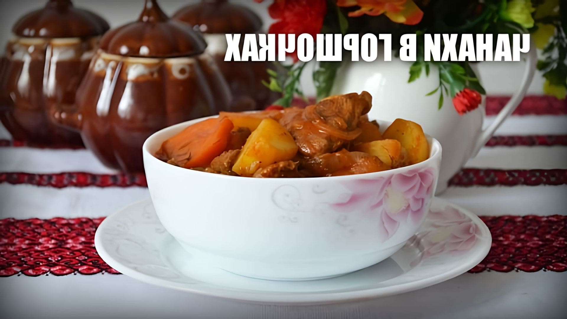 Рецепты из марала для духовки