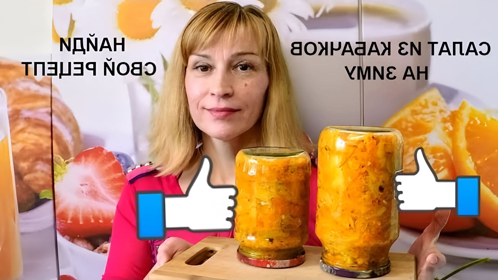 В этом видео Елена готовит кабачковый салат на зиму