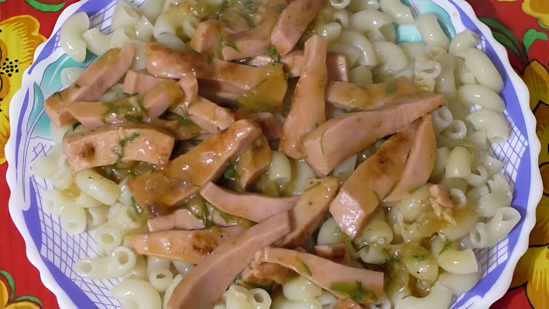 В этом видео демонстрируется простой и быстрый рецепт приготовления вареной колбасы в подливе