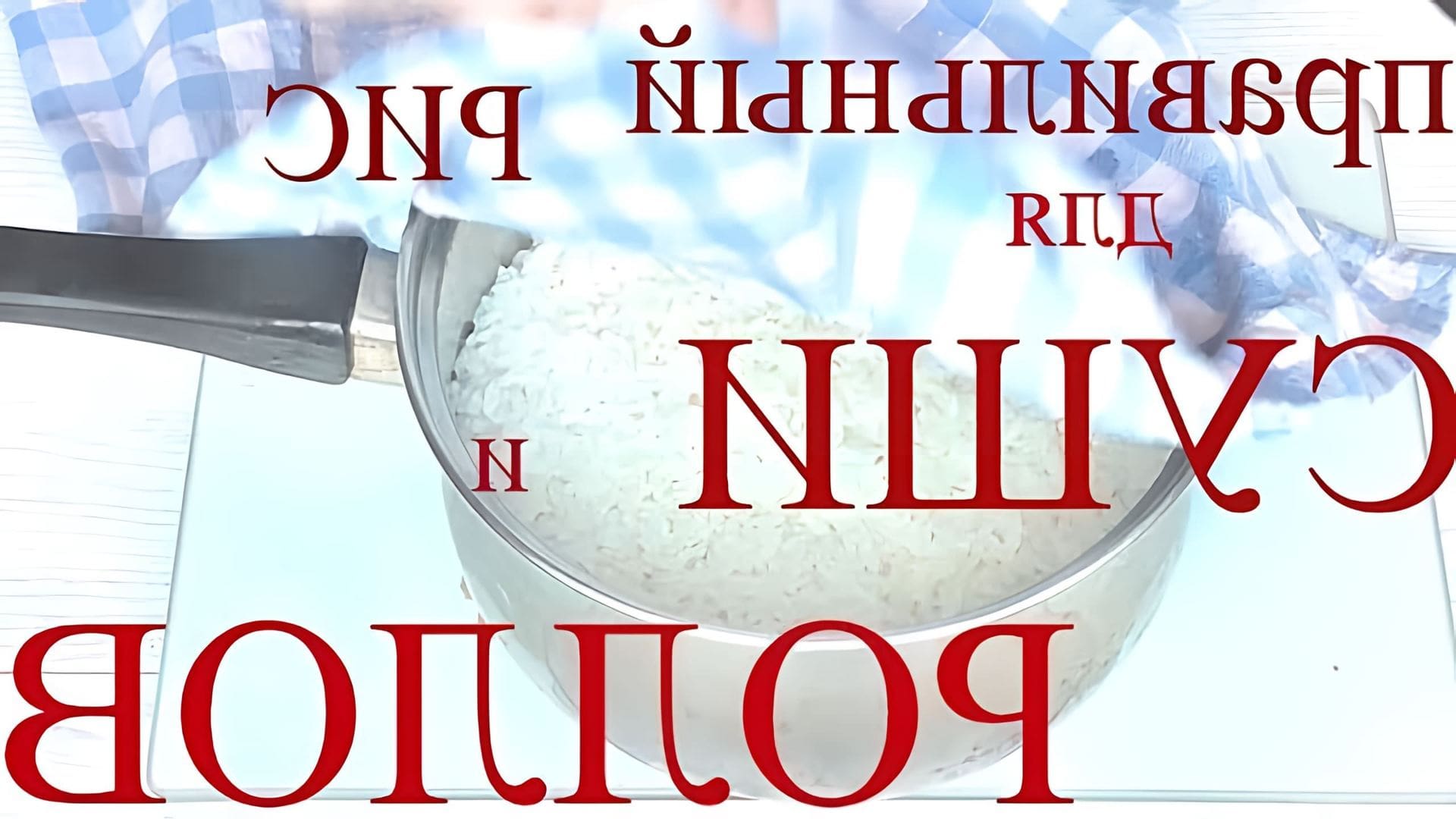 Сколько варить рис по времени для роллов. Сколько варить рис по времени для роллов