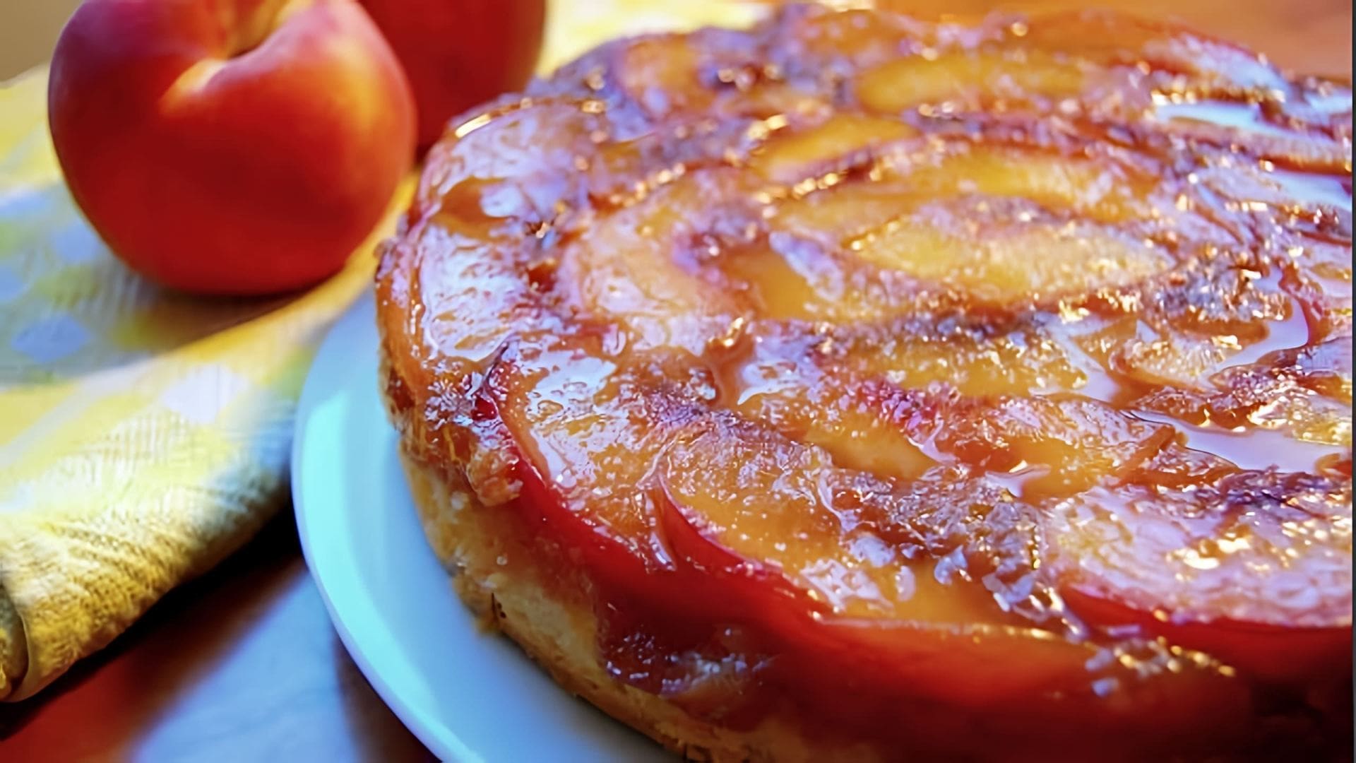 В этом видео демонстрируется рецепт простого пирога-перевертыша с карамелизированными персиками
