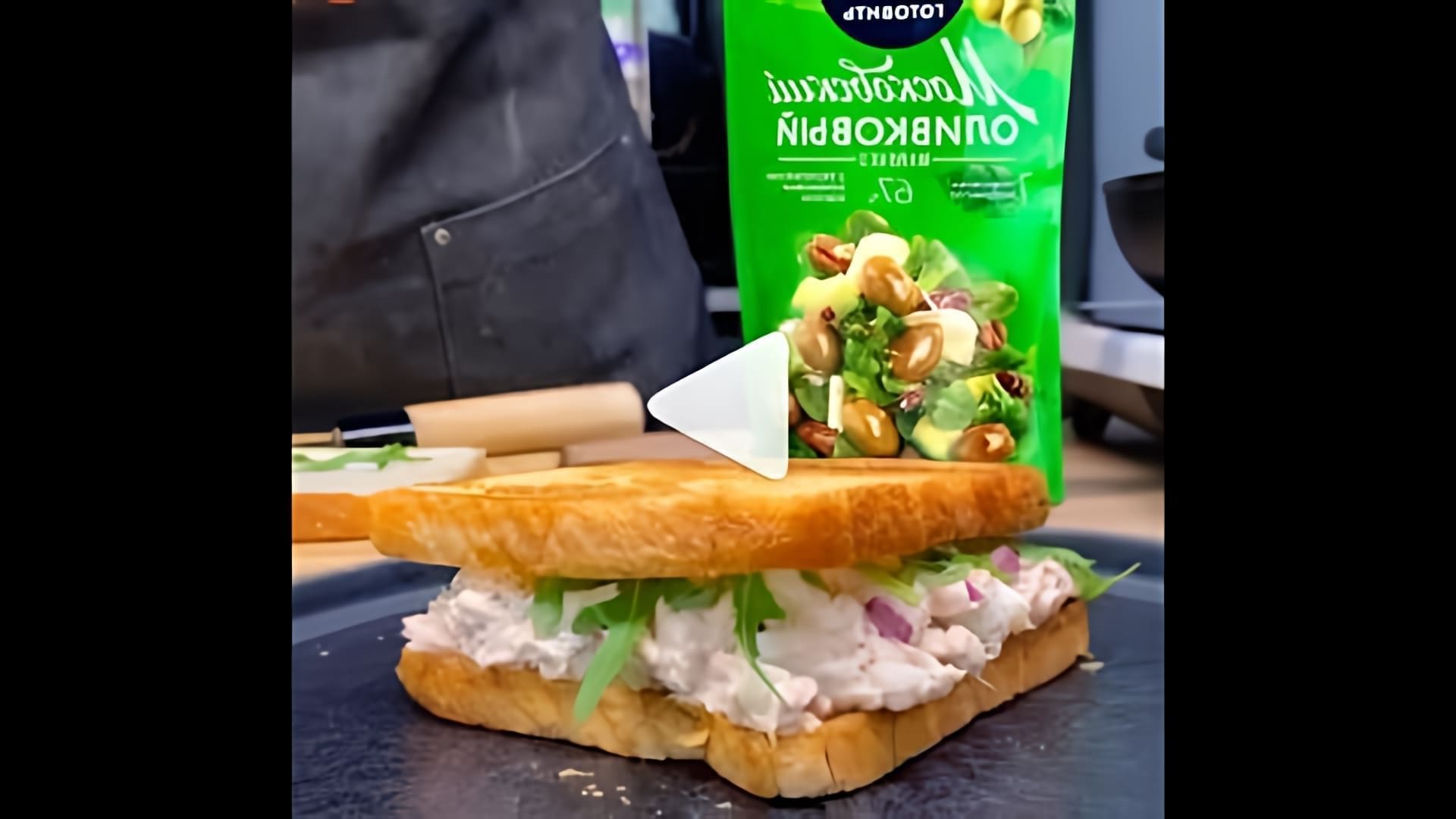 В этом видео-ролике будет представлен рецепт лучшего сэндвича с тунцом