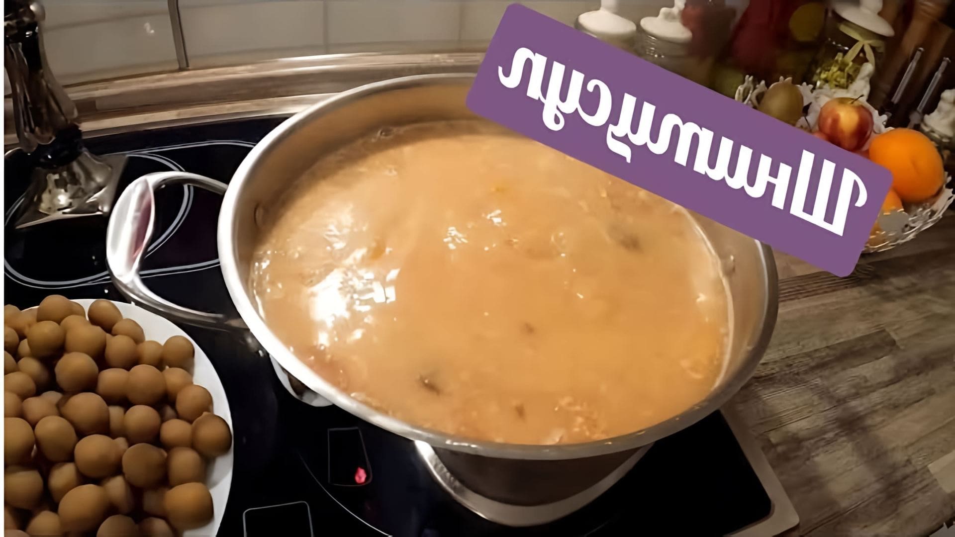 В этом видео Кристина Снежана готовит старинный немецкий рецепт сладкого супа, который называется "Шниттсуп"