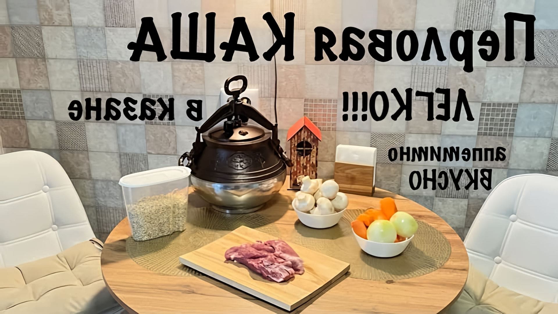 Перловая каша с мясом в афганском казане