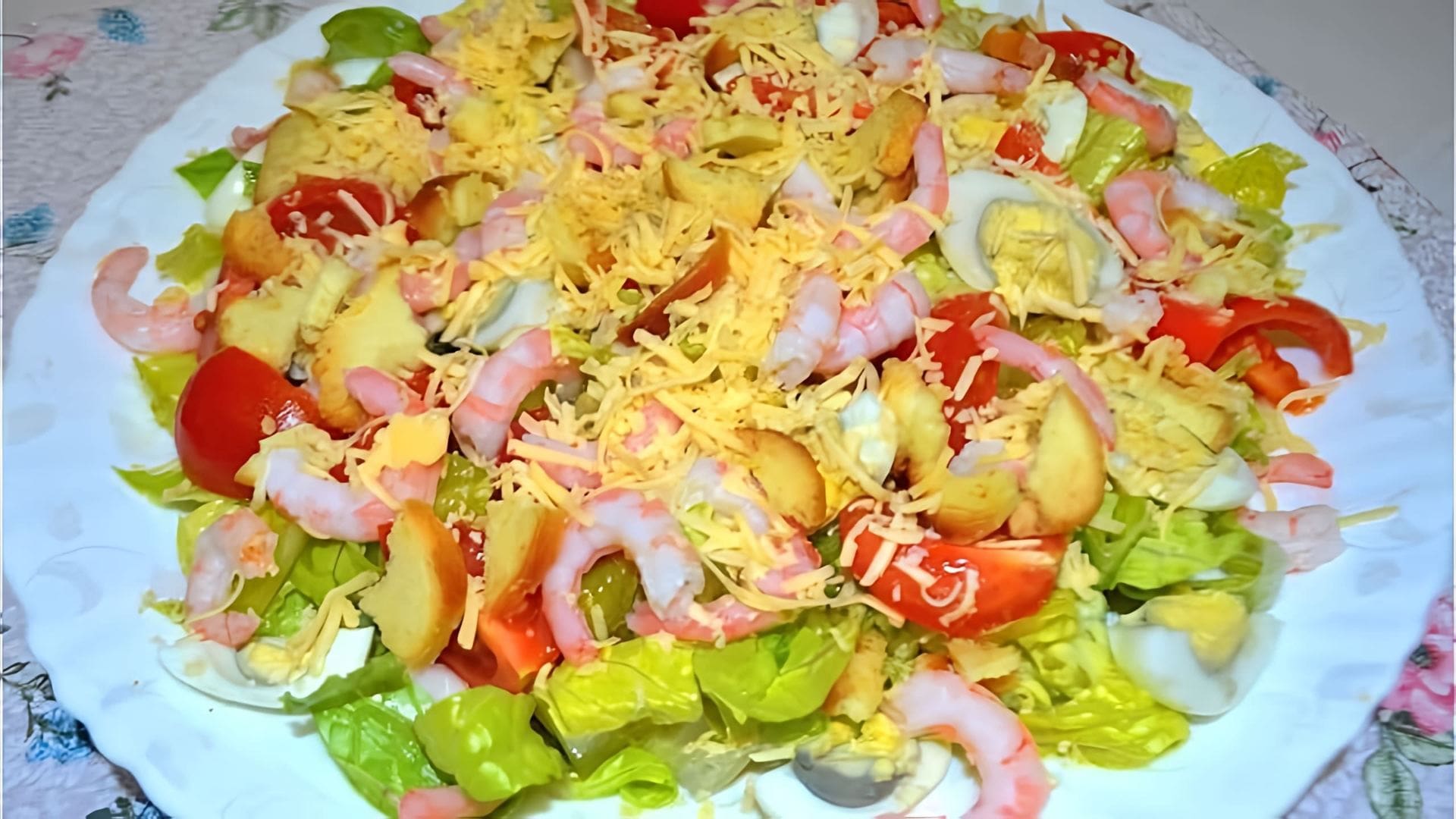 В этом видео Елена готовит очень вкусный салат с креветками без майонеза