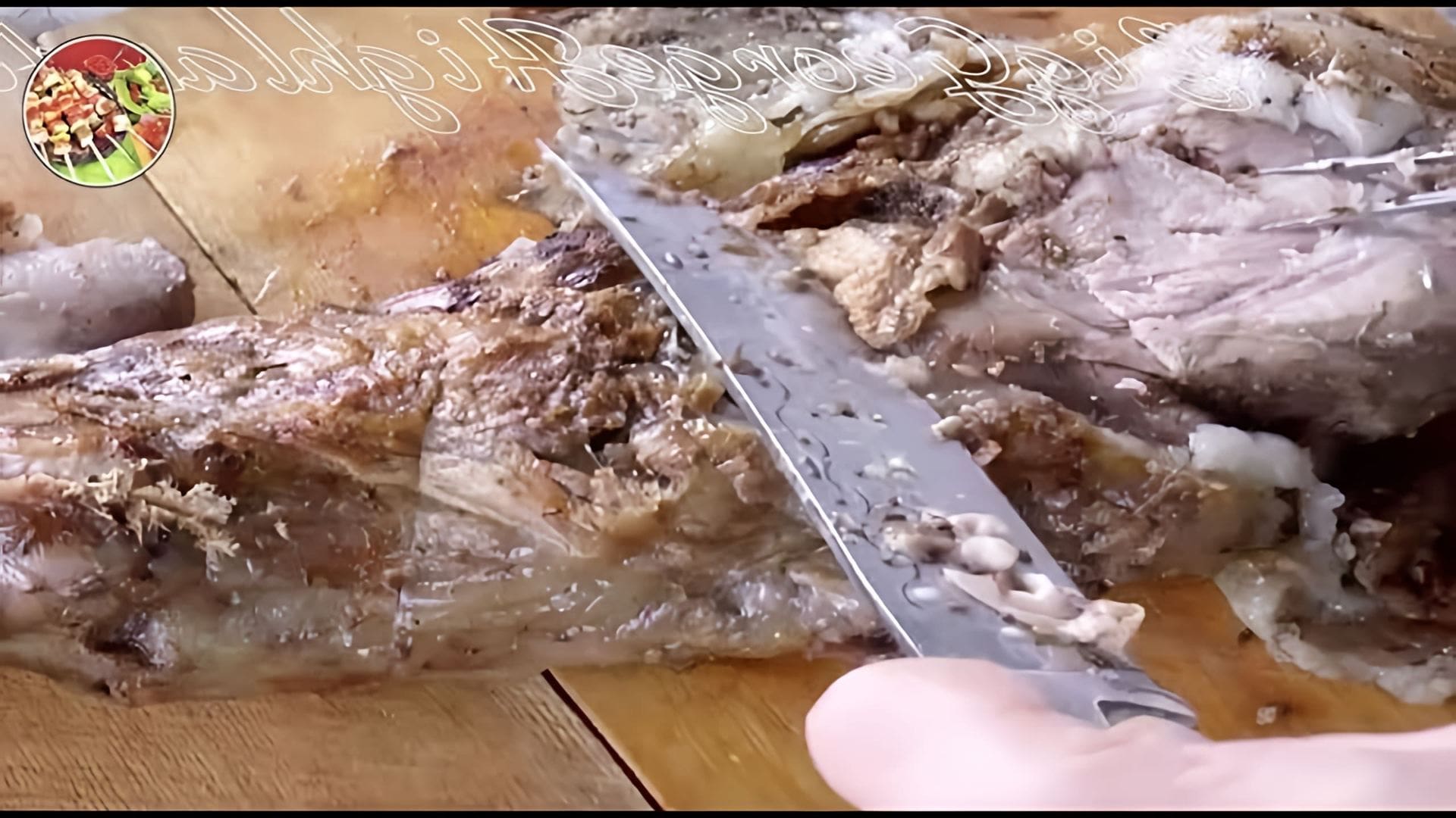 В этом видео демонстрируется процесс приготовления бараньей лопатки на мангале