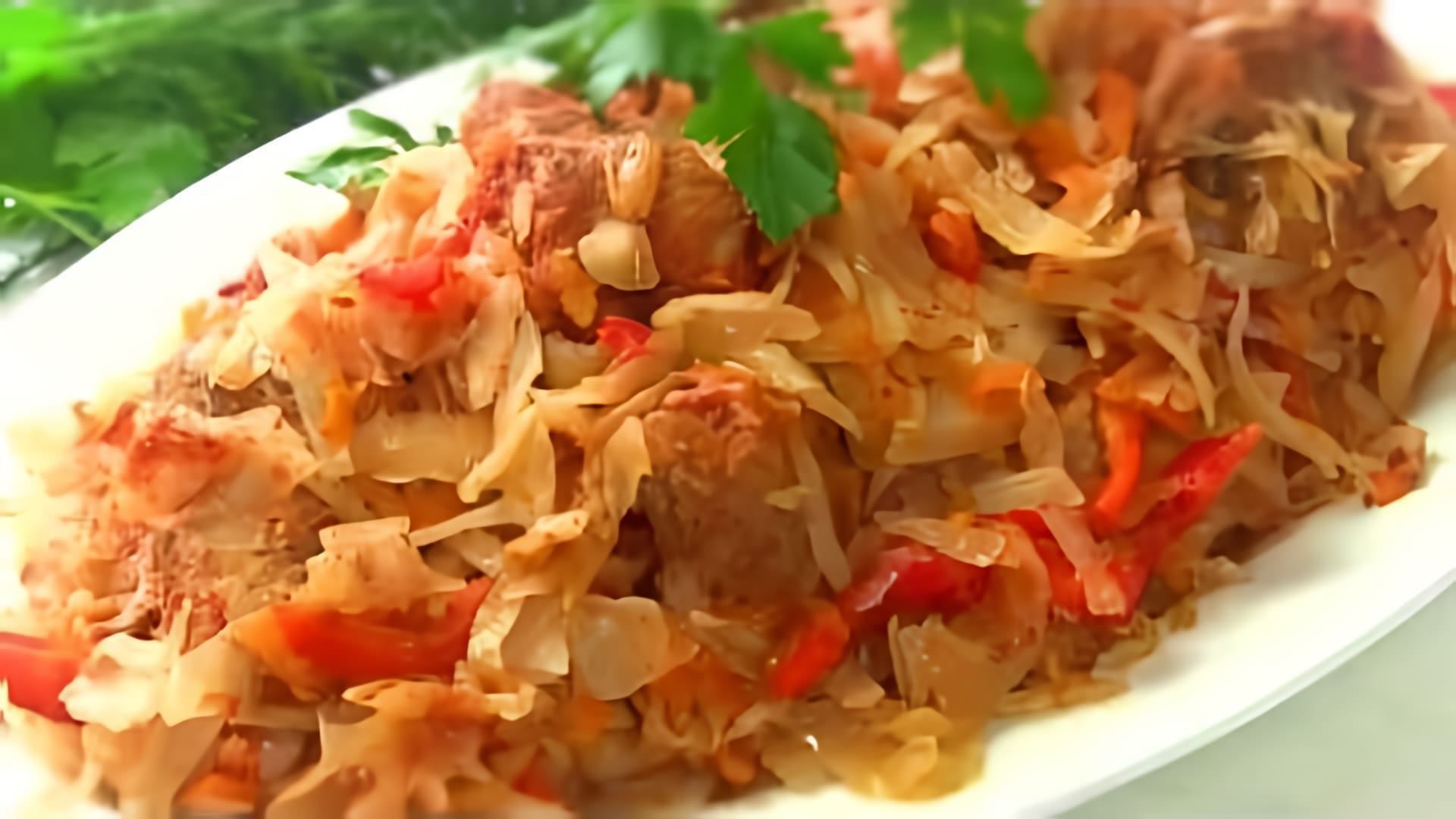 В этом видео демонстрируется простой и вкусный рецепт приготовления капусты с мясом в духовке