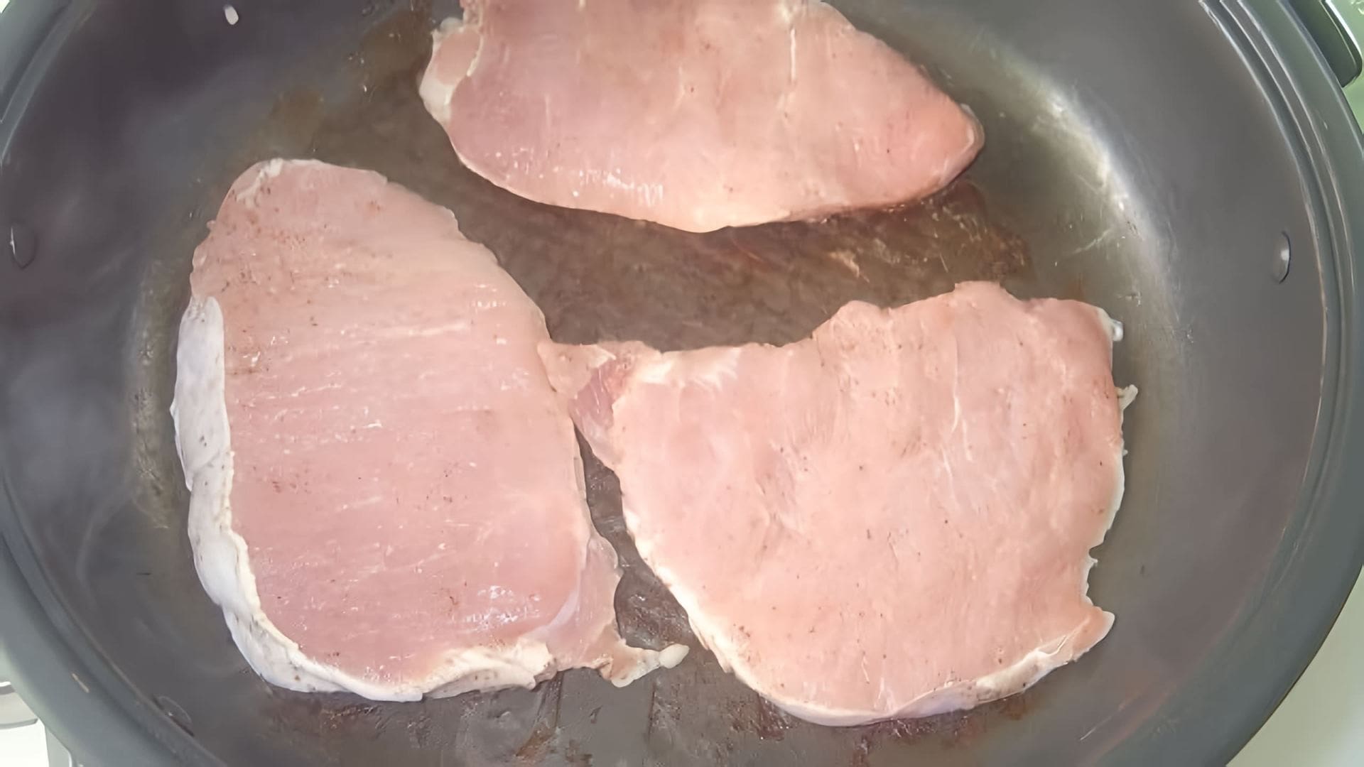 В этом видео демонстрируется процесс приготовления отбивных из свинины