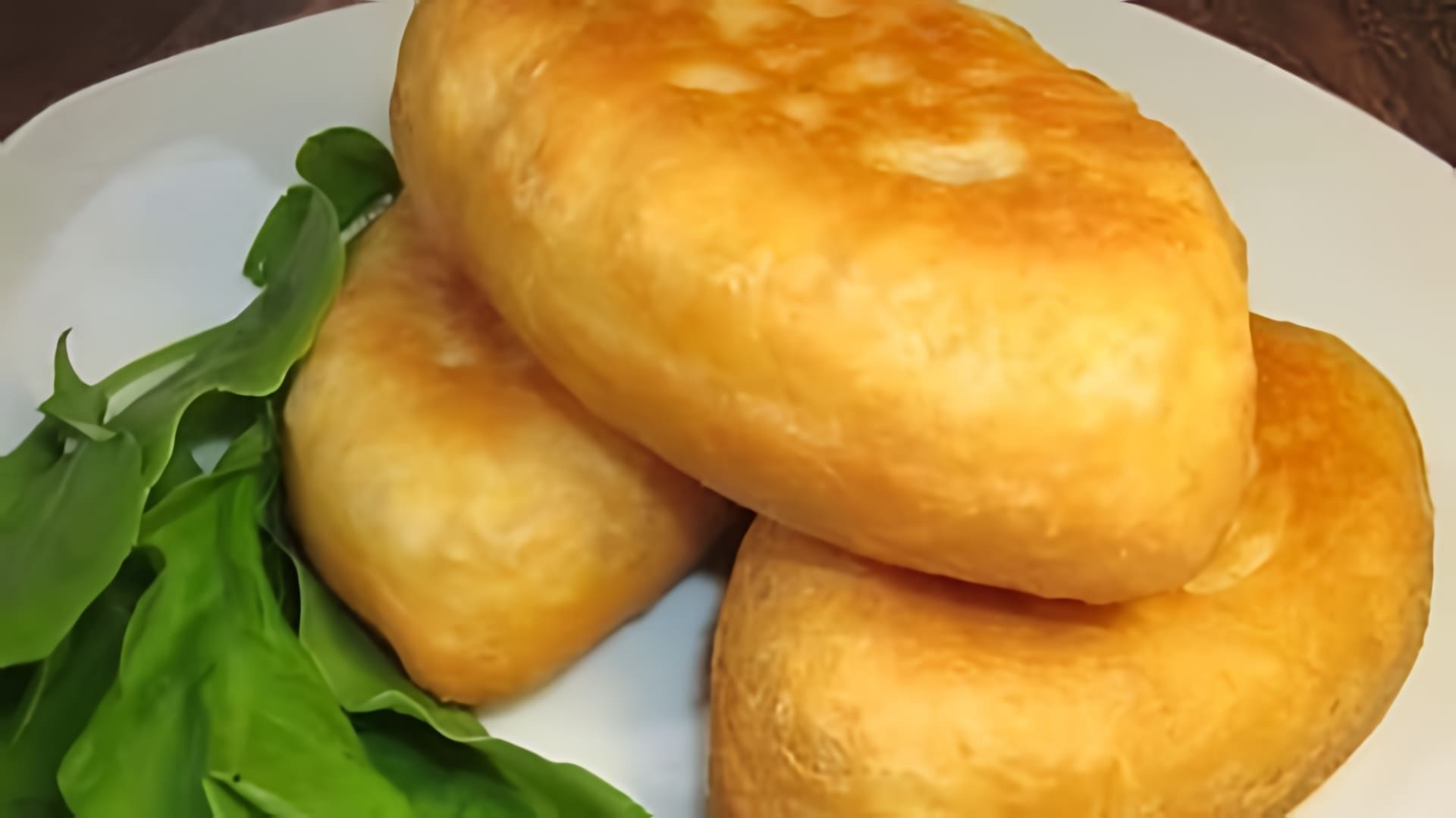 В этом видео демонстрируется рецепт приготовления пирожков со щавелем на кефире