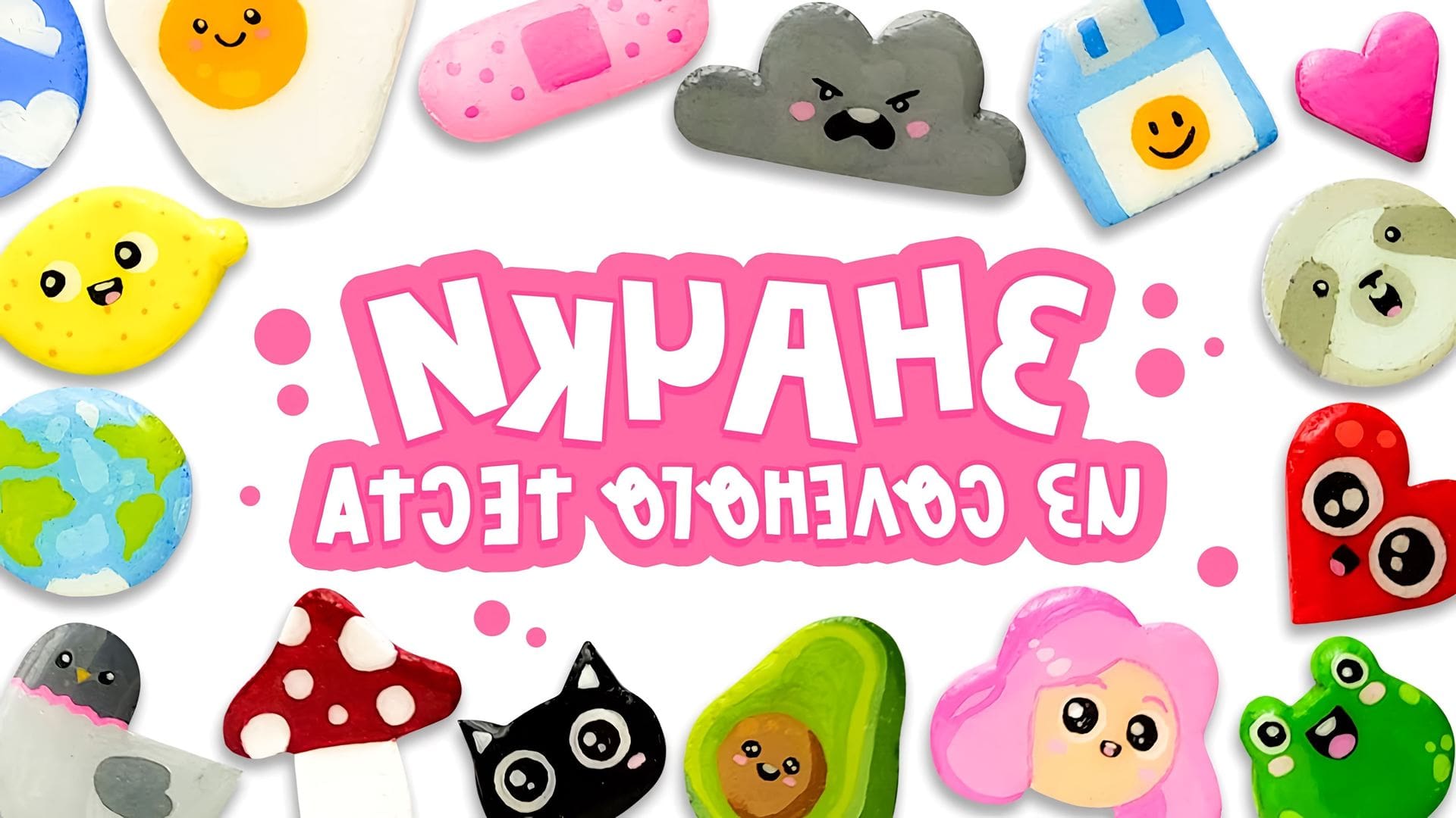 Как сделать соленое тесто рецепт