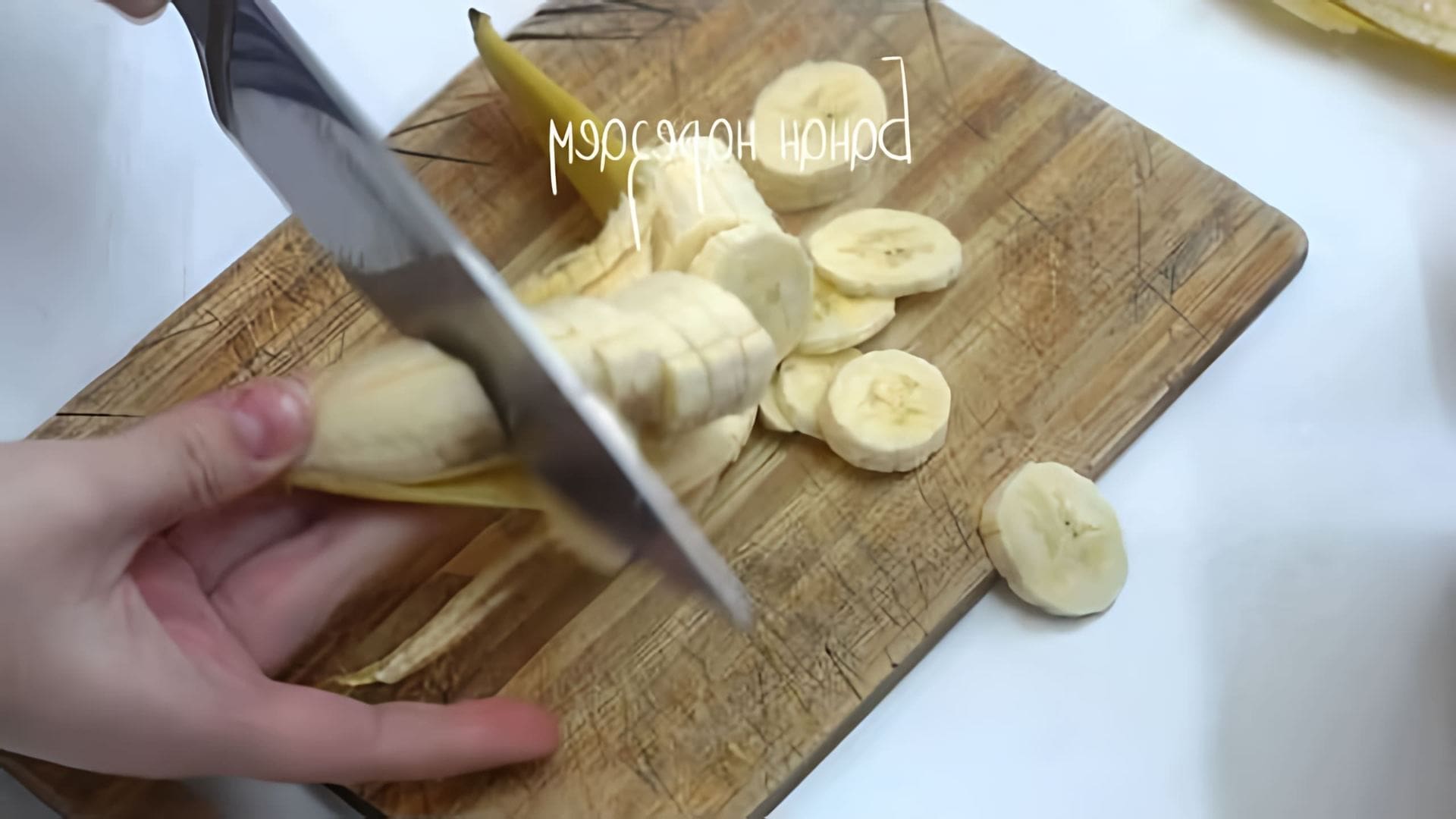 В этом видео-ролике демонстрируется процесс приготовления бананового сорбета