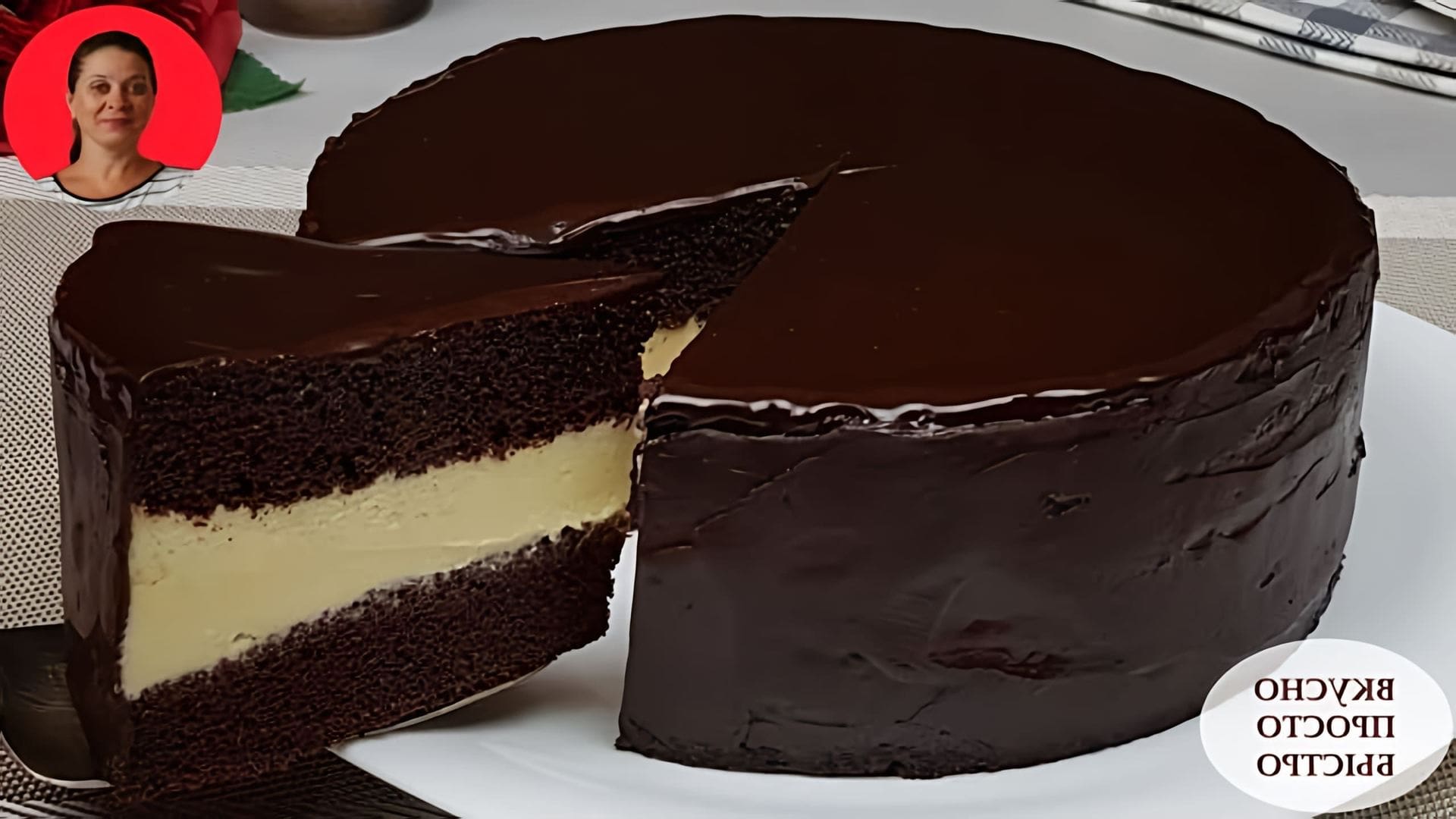 В этом видео Наталия показывает, как приготовить шоколадный торт "Эскимо"