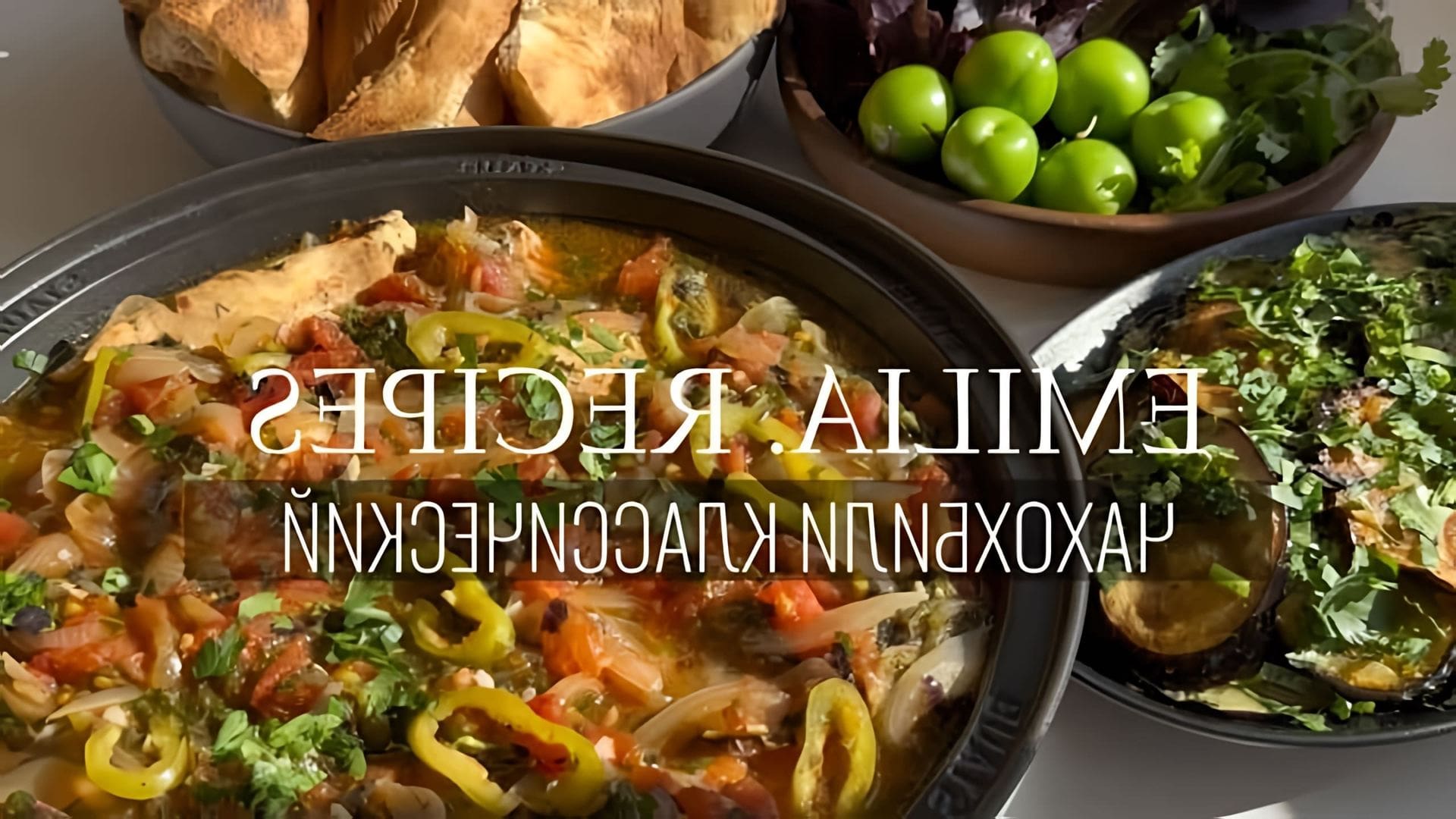 В этом видео-ролике будет представлен классический рецепт чахохбили из курицы по-грузински