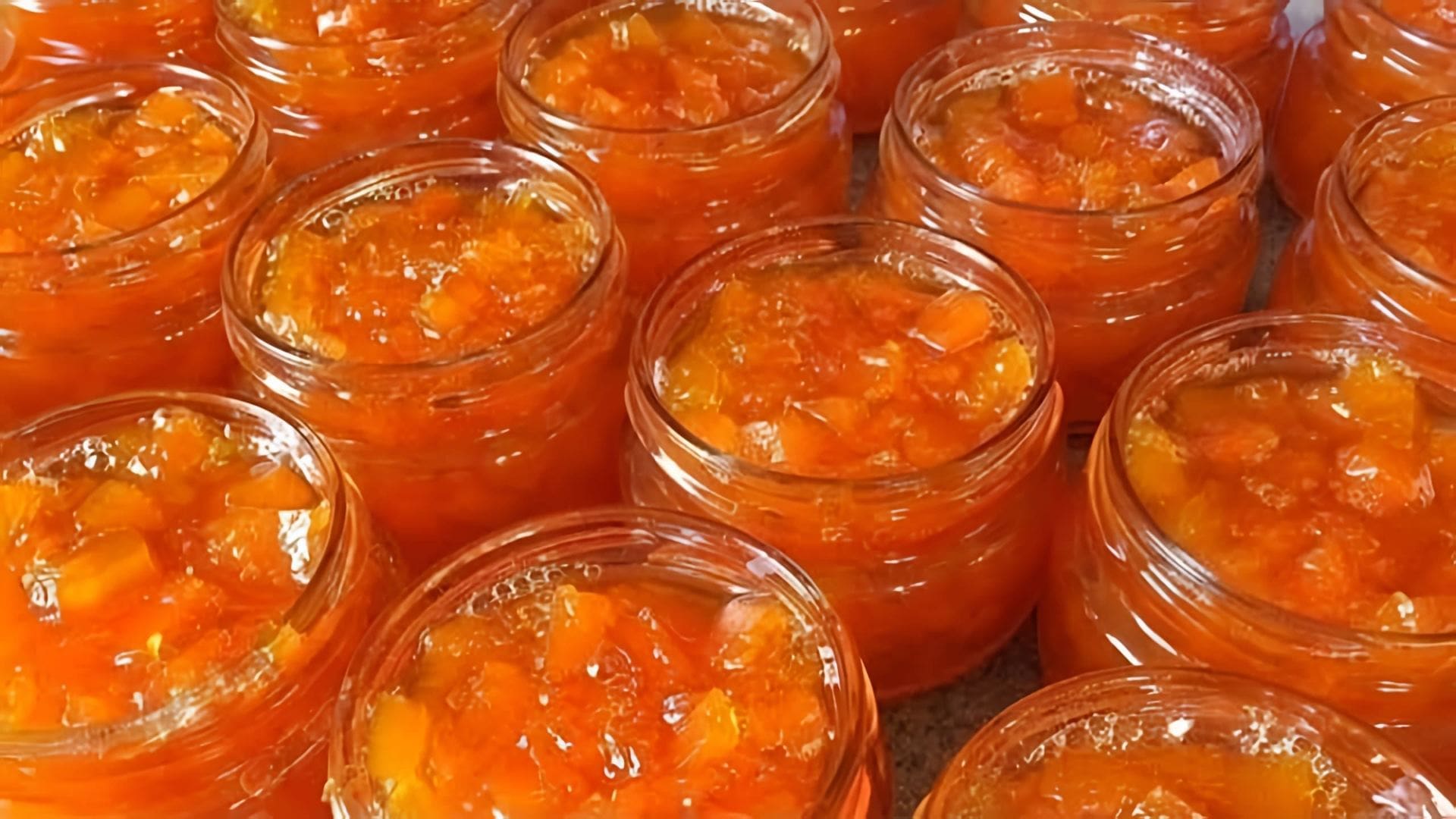 В этом видео демонстрируется процесс приготовления ароматного и вкусного варенья из тыквы с апельсинами
