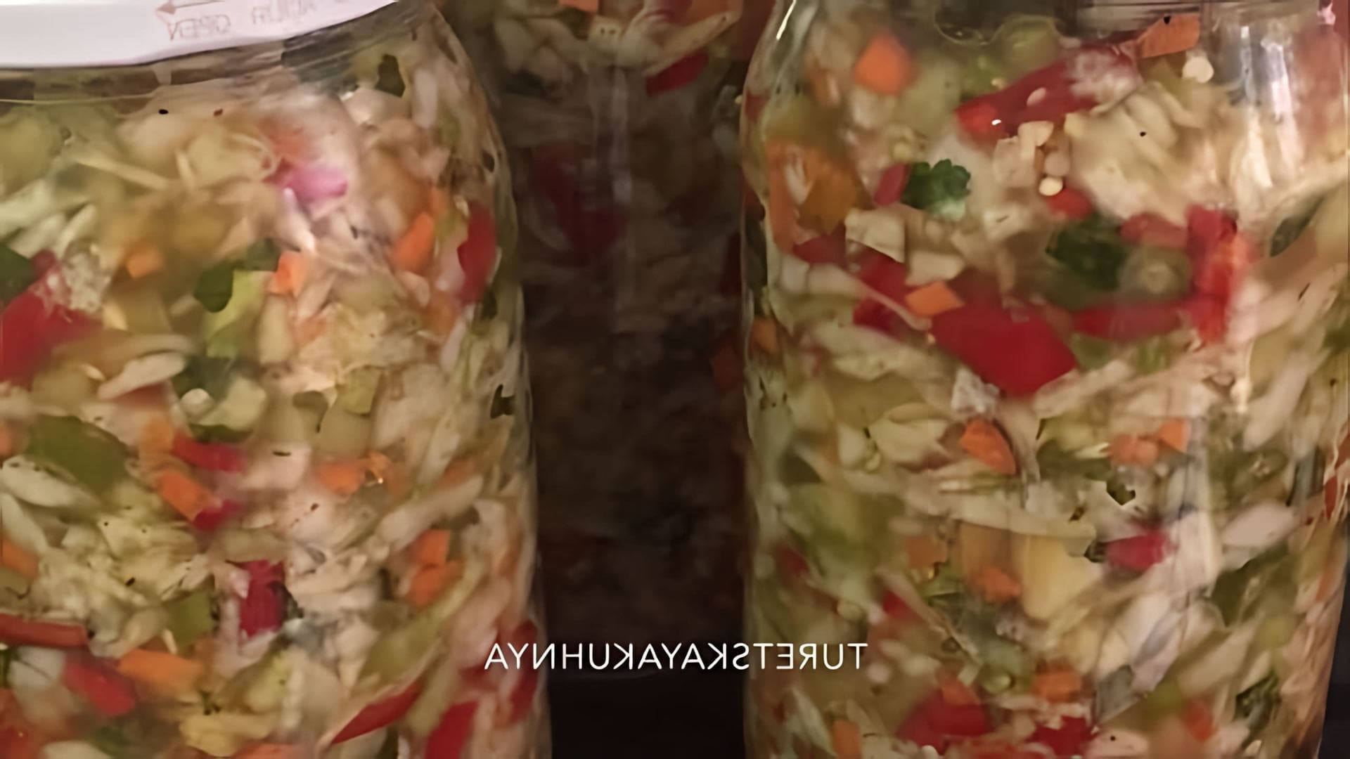 В данном видео демонстрируется процесс приготовления квашеных овощей на зиму по турецкому рецепту