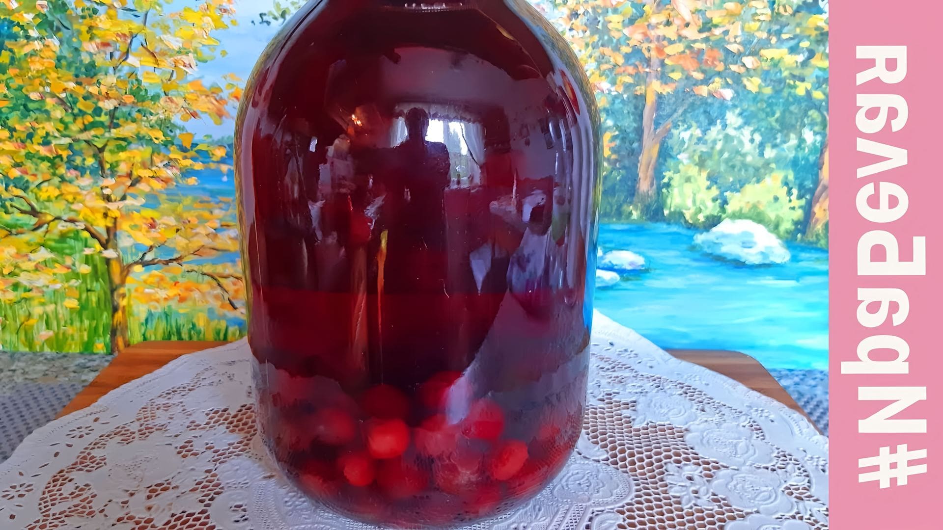 Как делать компот на зиму из вишни. Компот из вишни на зиму. компот из вишни. вишневый компот. что делать с вишней после сбора урожая.